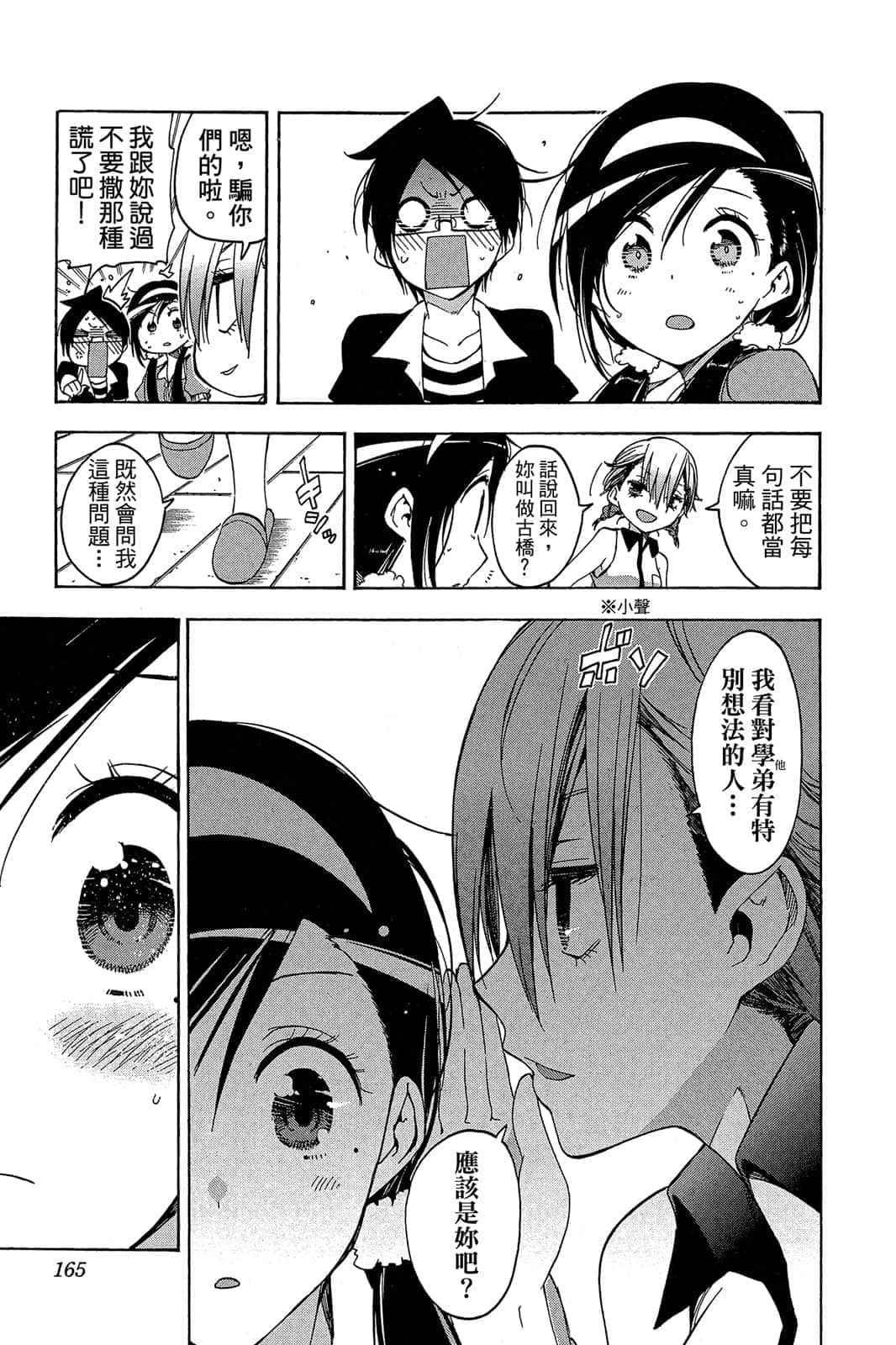 Page 164