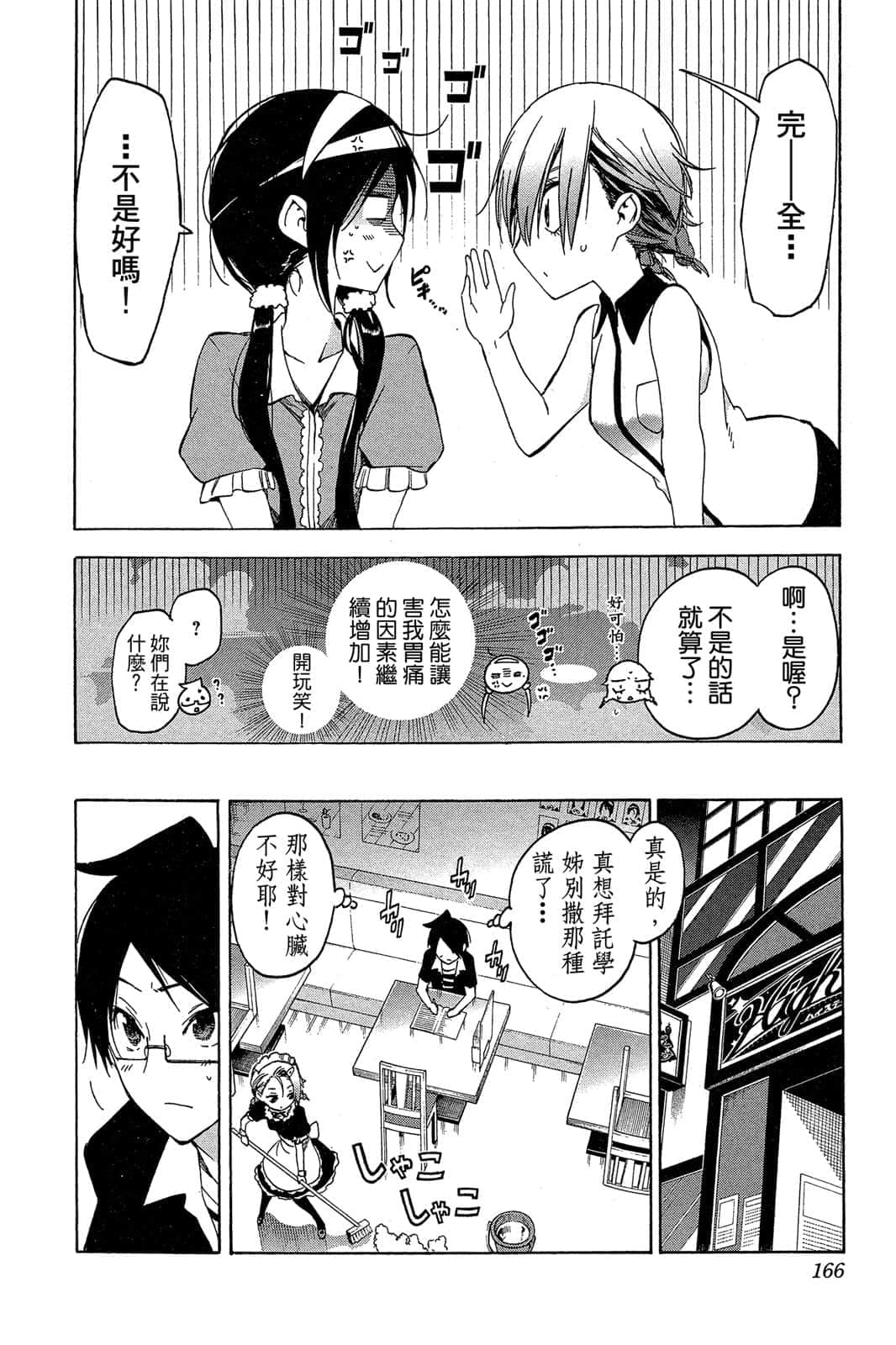 Page 165