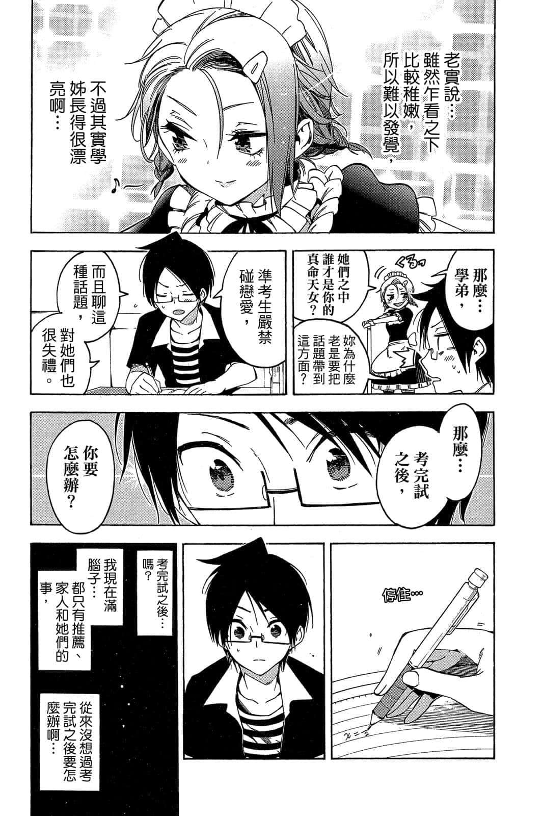 Page 166
