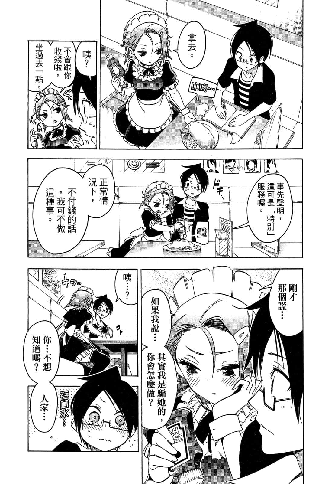 Page 167