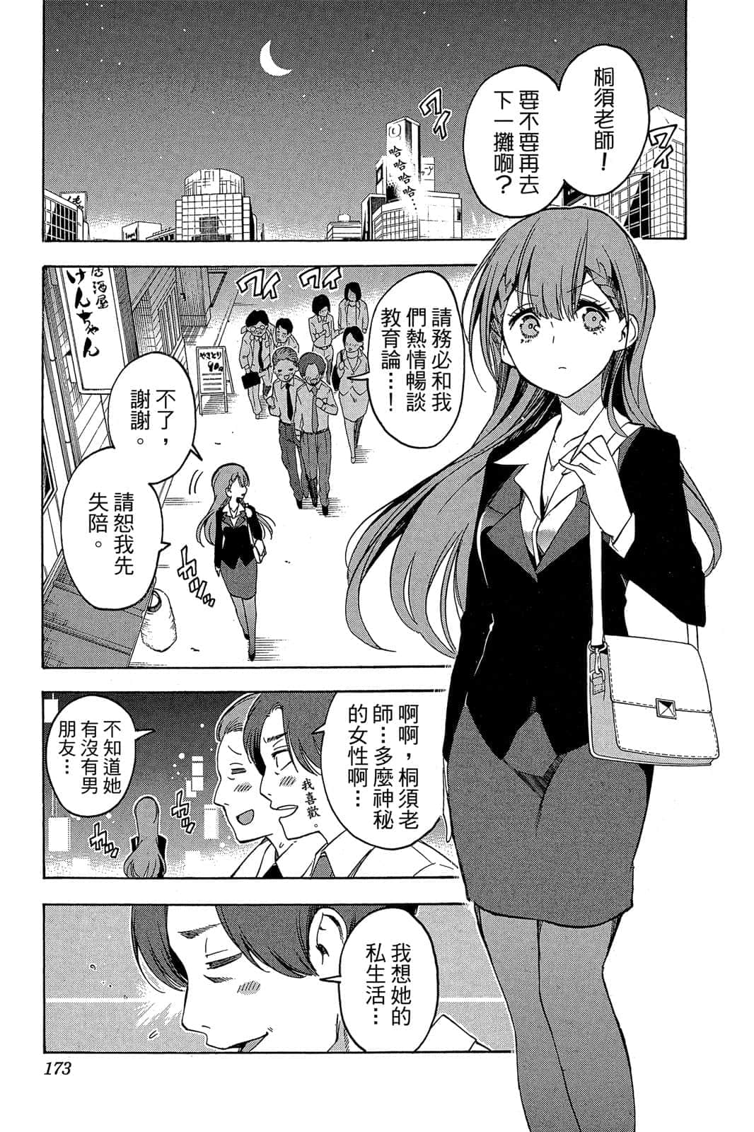 Page 172
