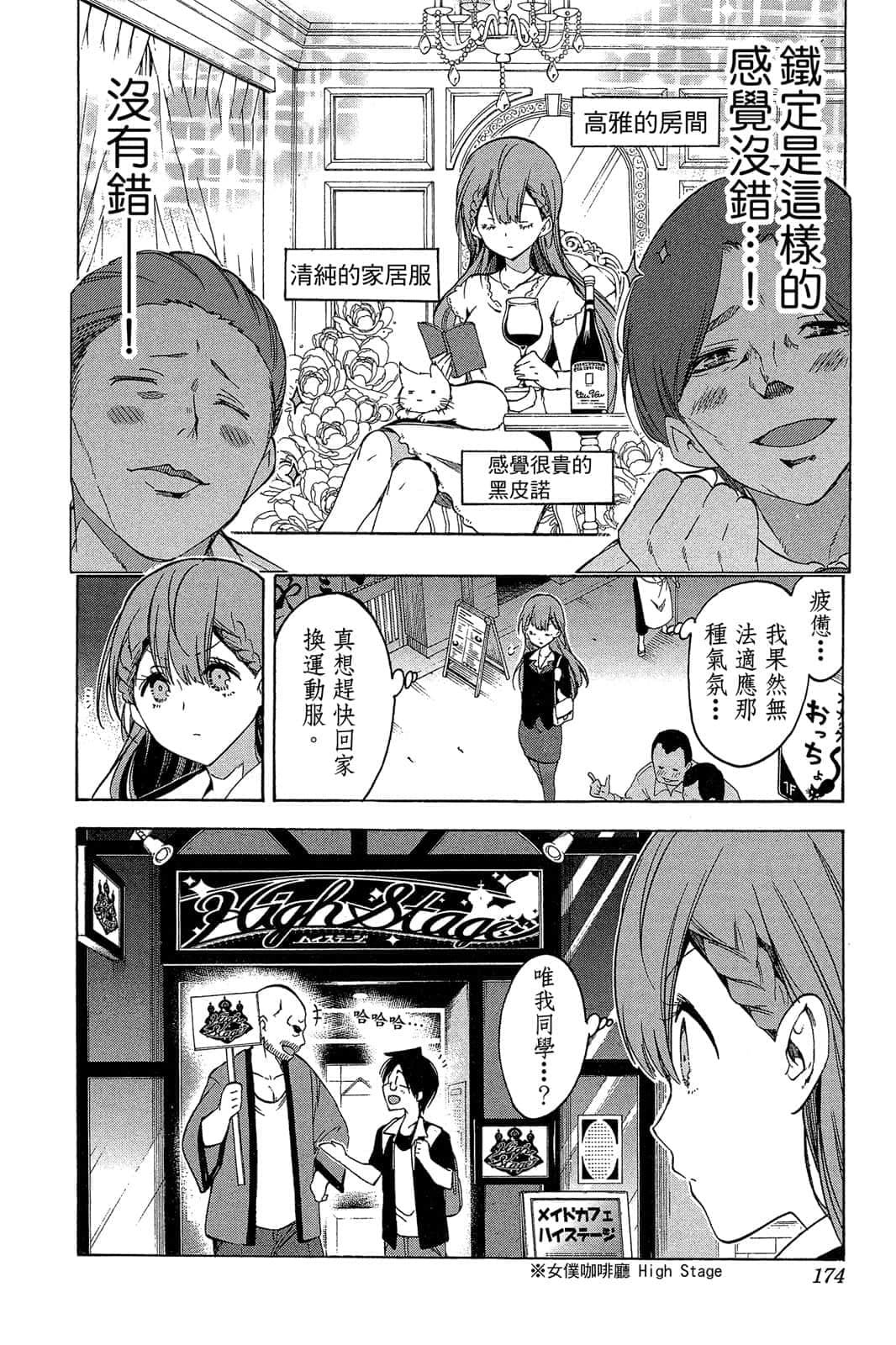 Page 173
