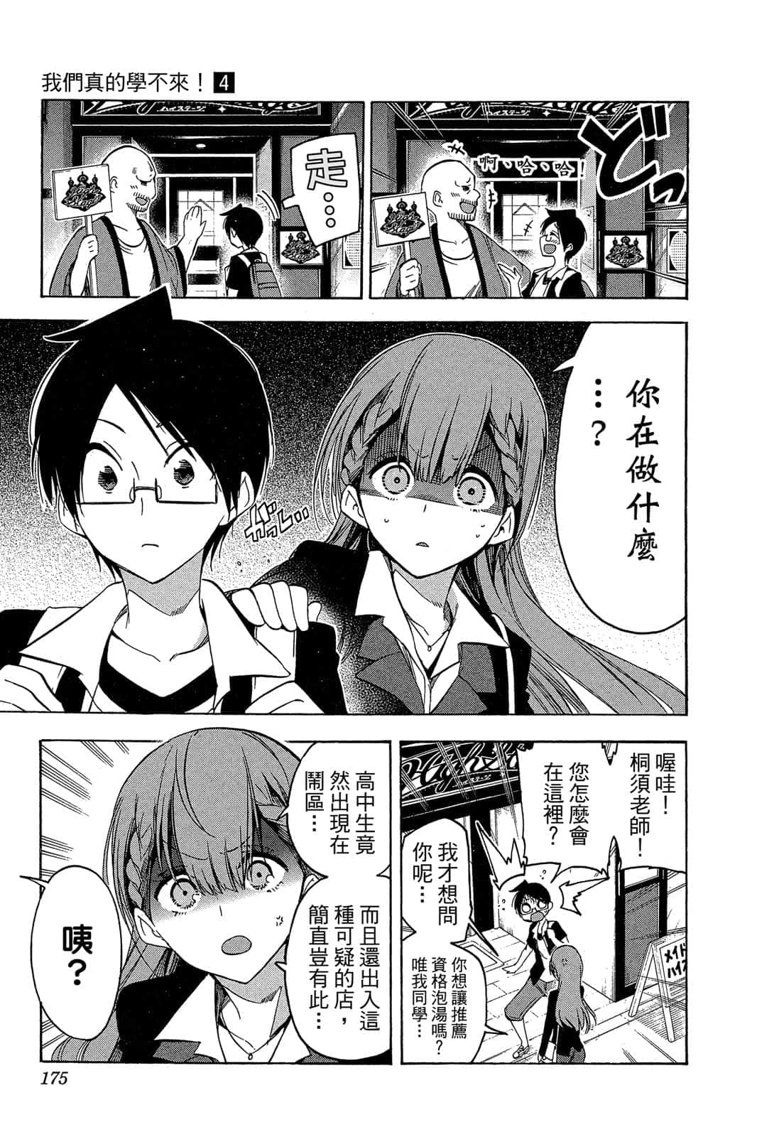 Page 174