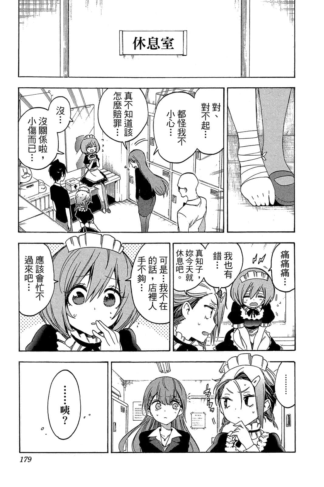 Page 178