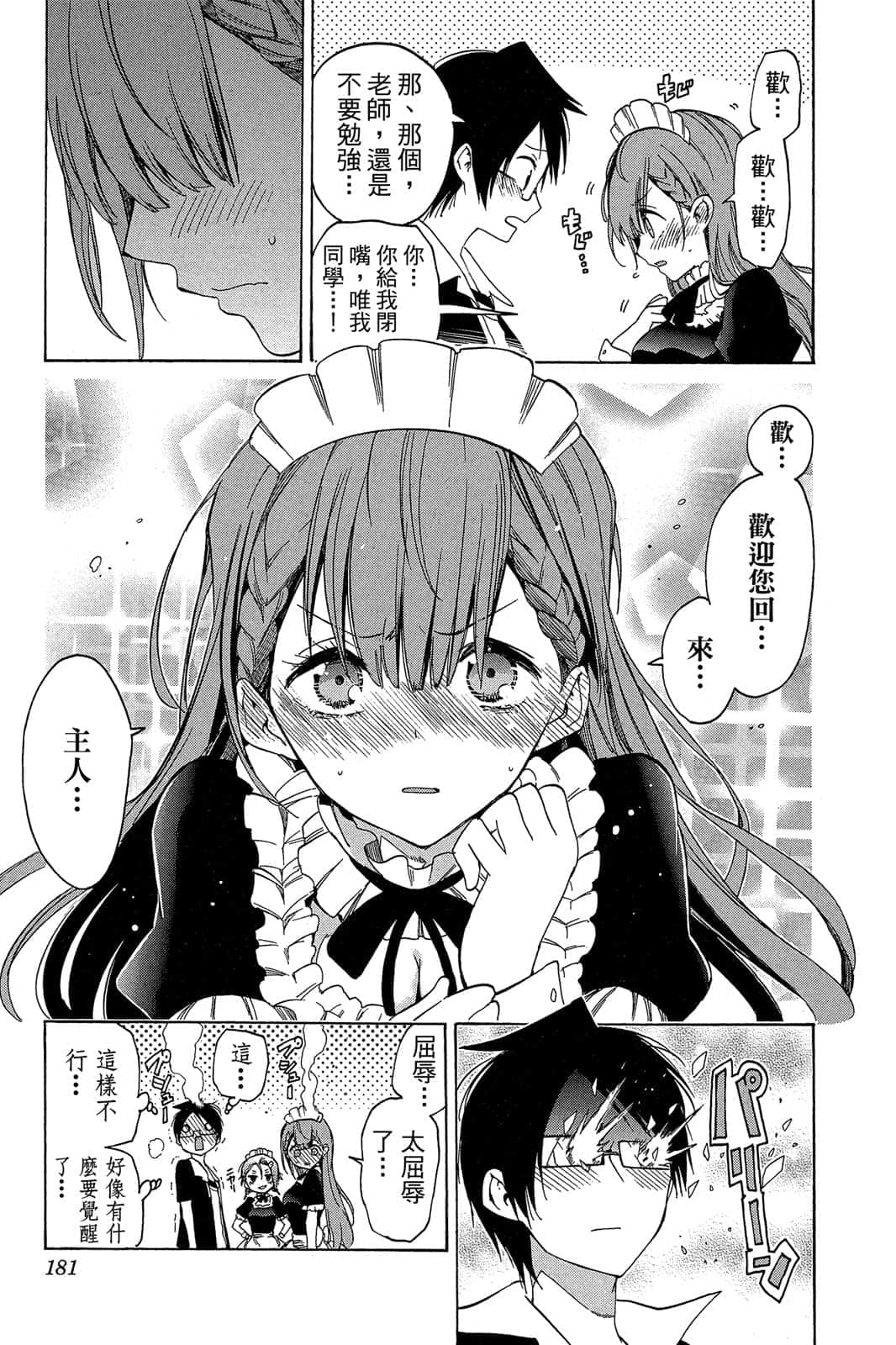 Page 180