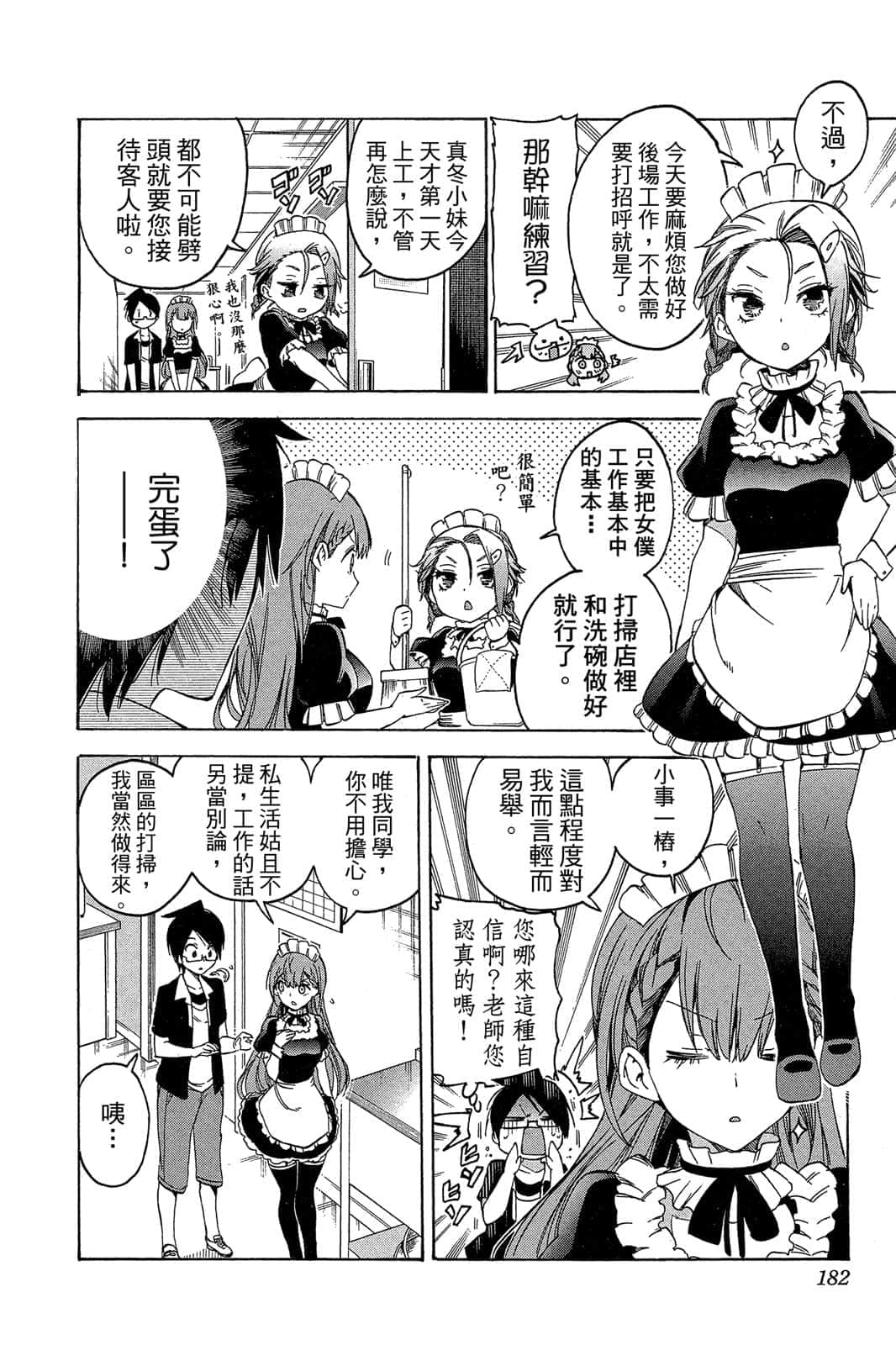 Page 181