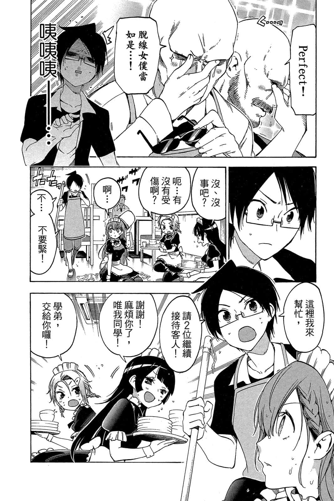 Page 183