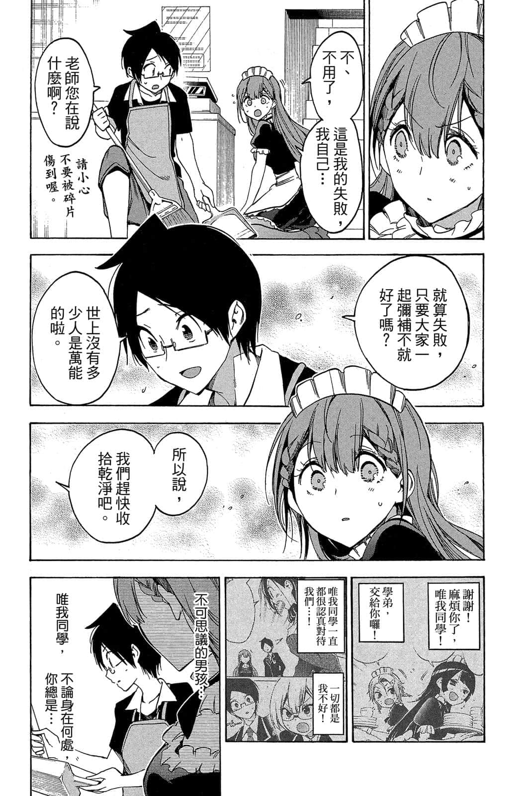 Page 184