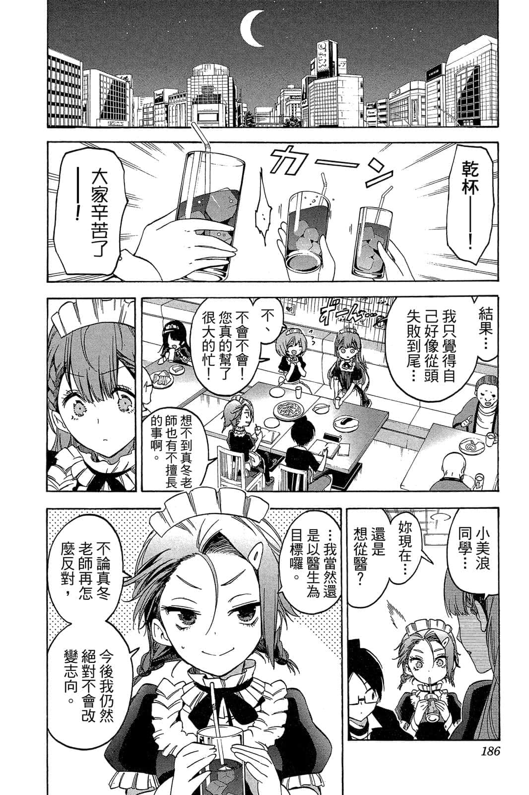 Page 185
