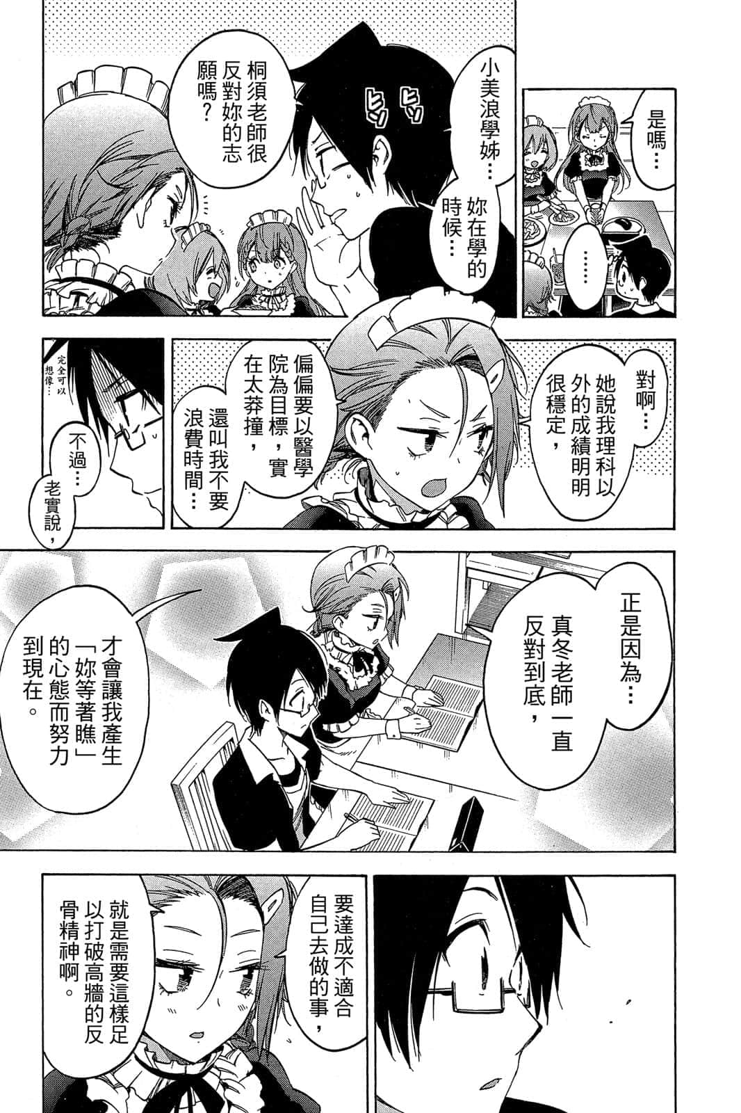 Page 186