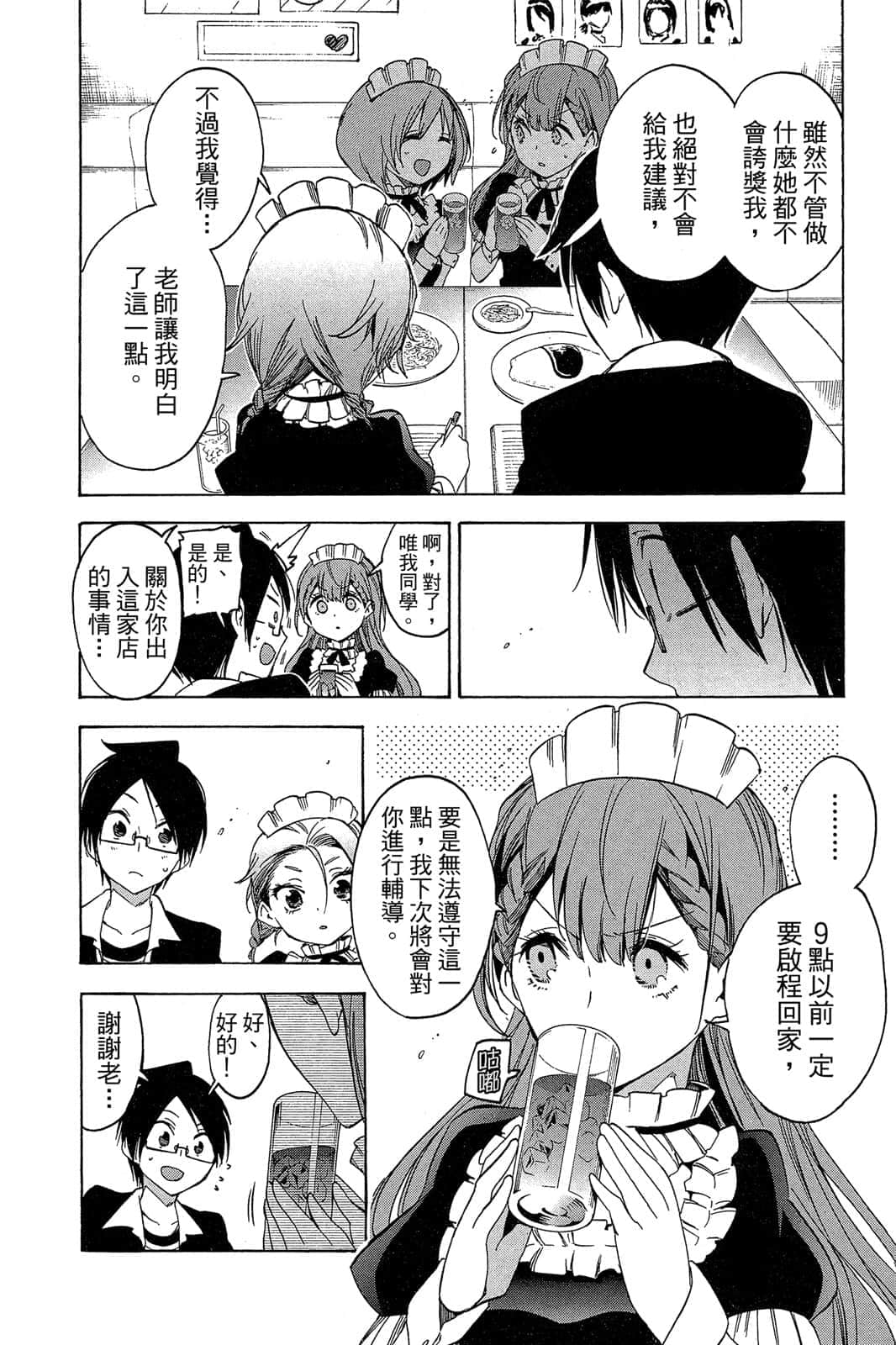 Page 187