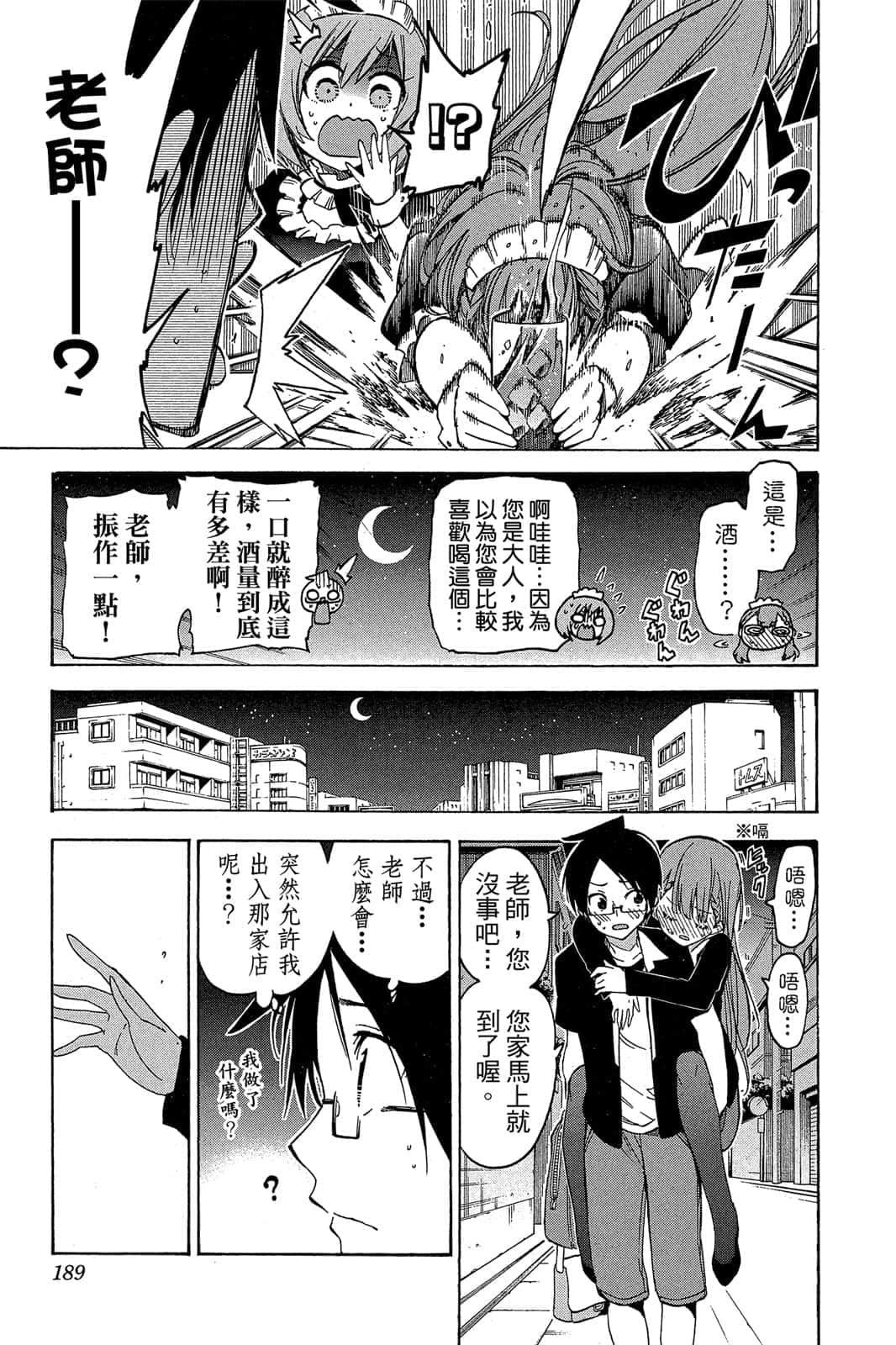 Page 188
