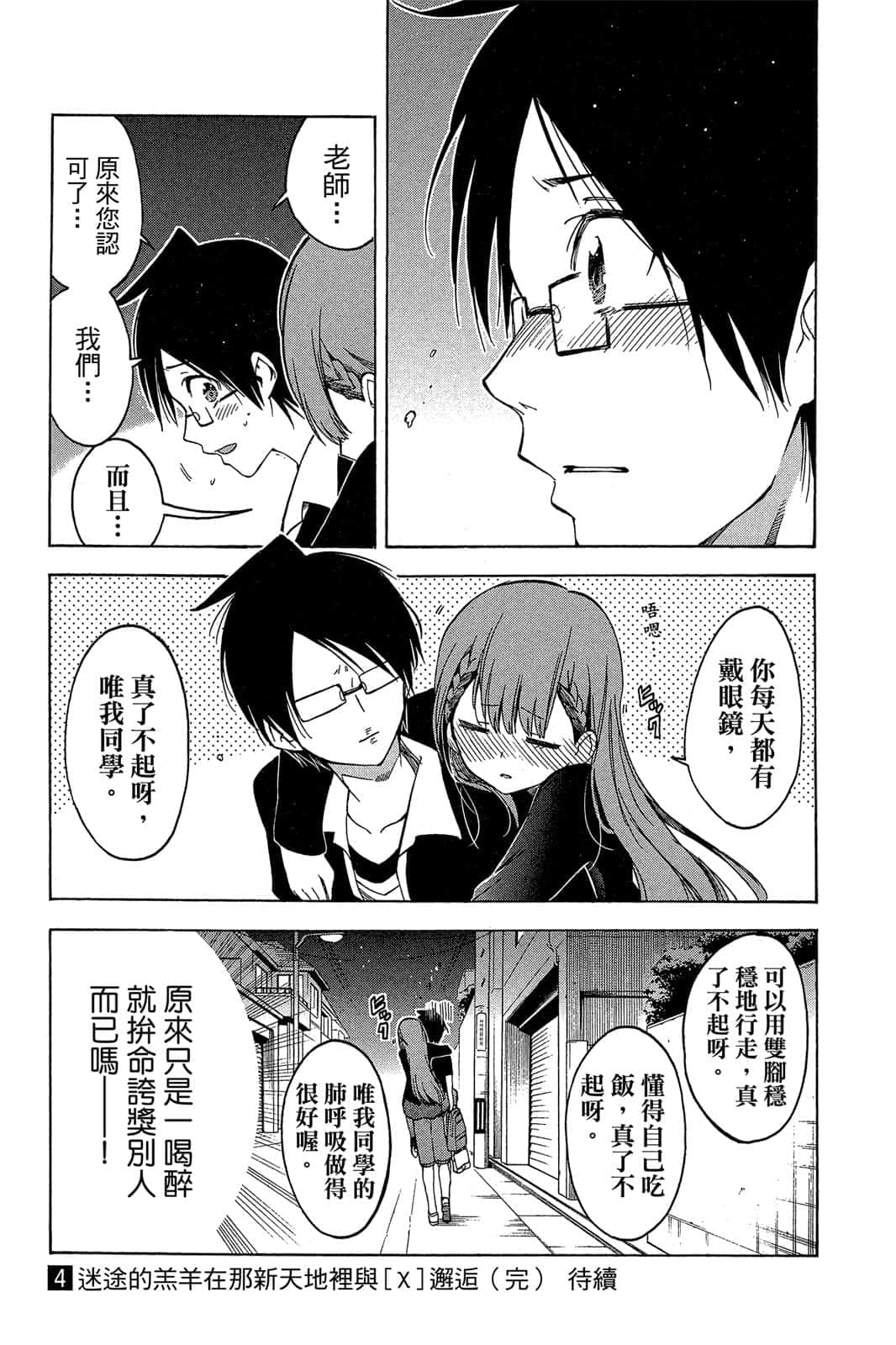 Page 190