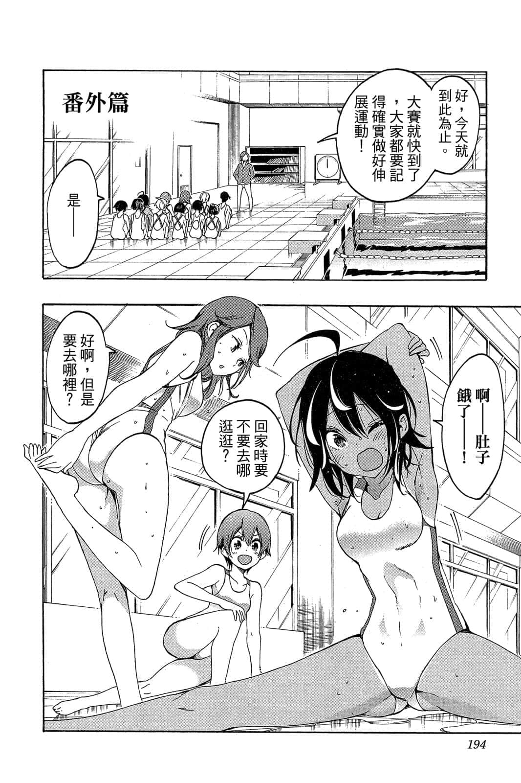 Page 193