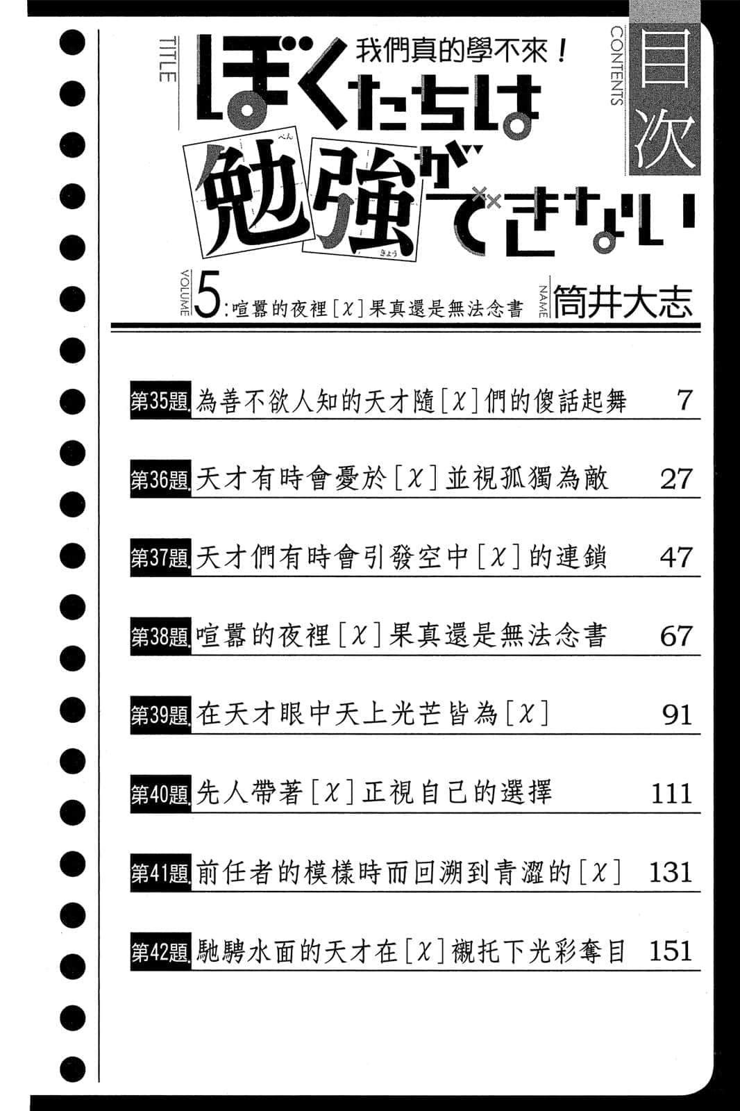 Page 5