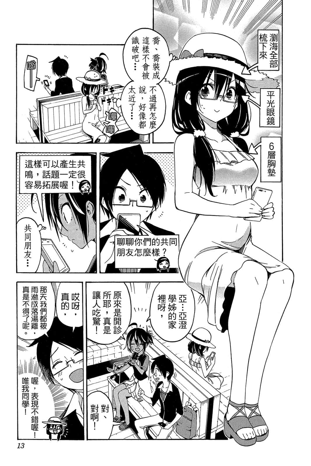 Page 12