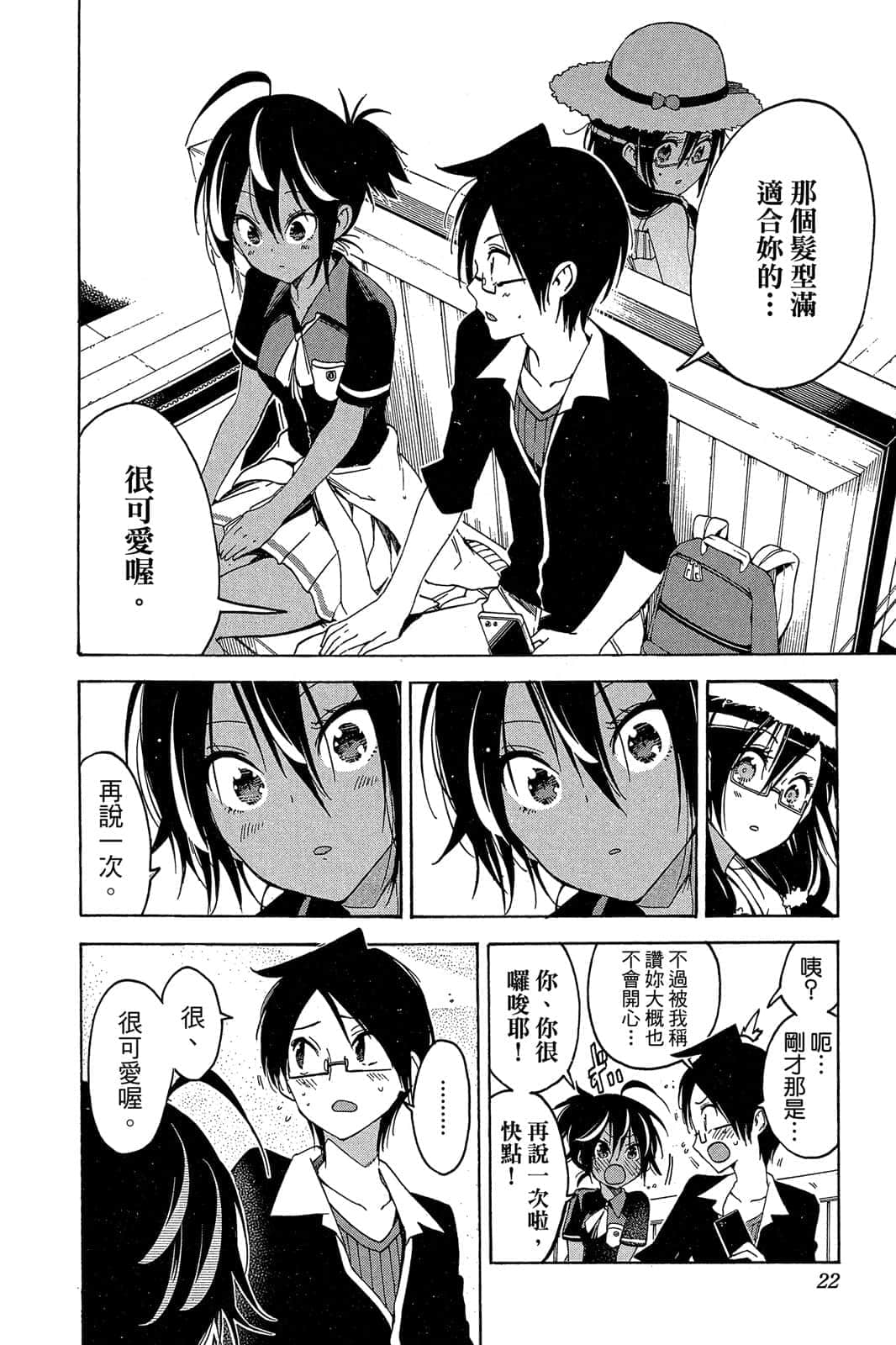 Page 21