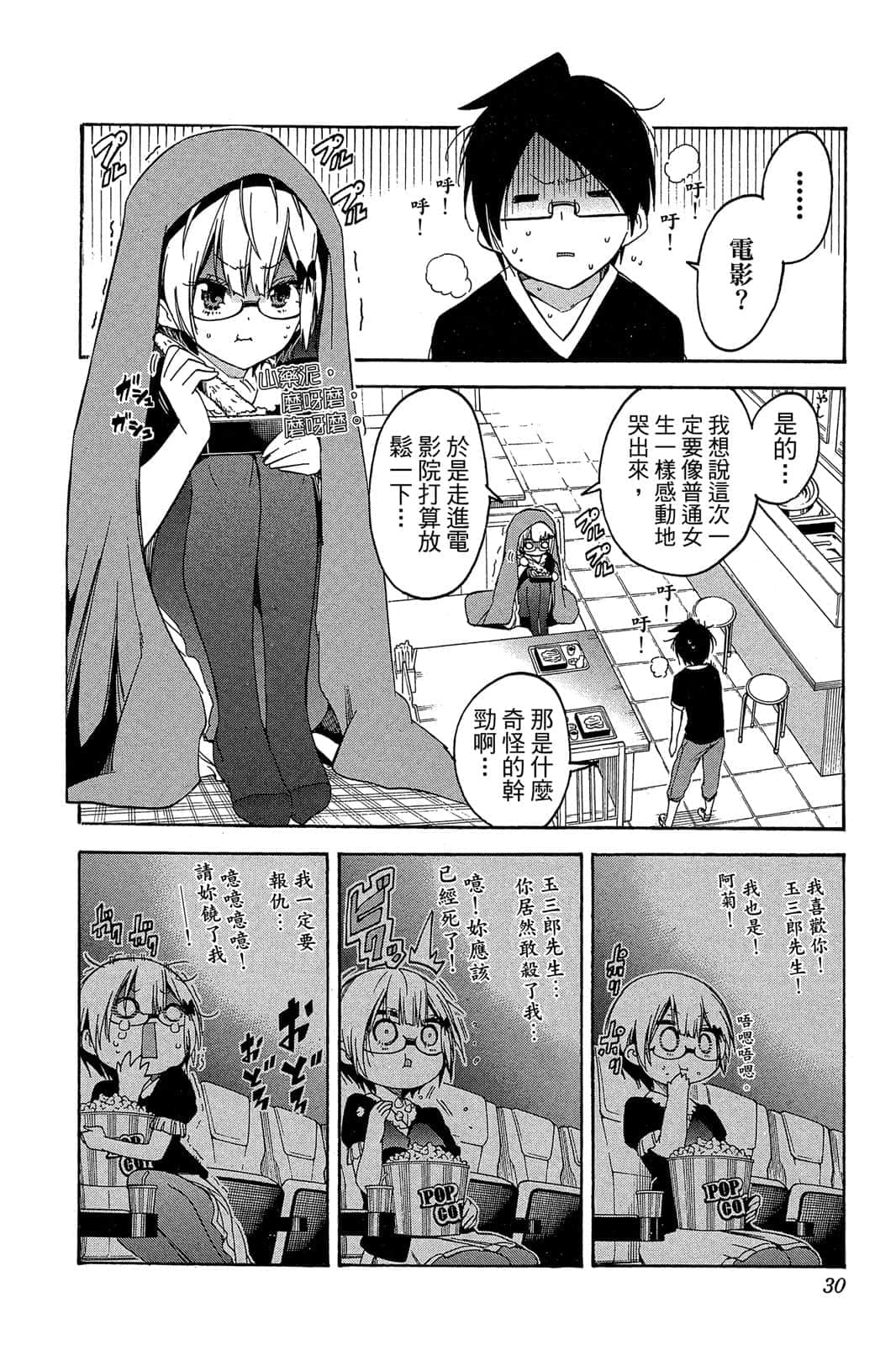 Page 29