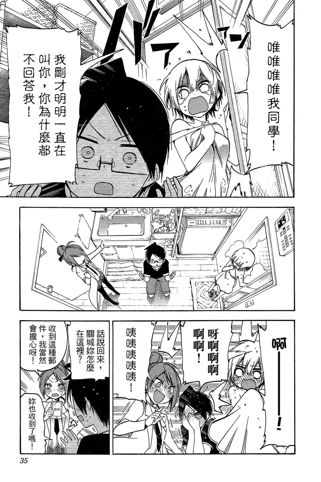 Page 34