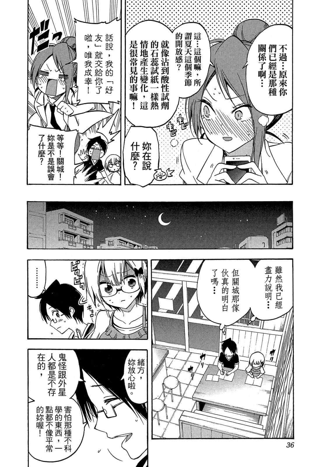 Page 35