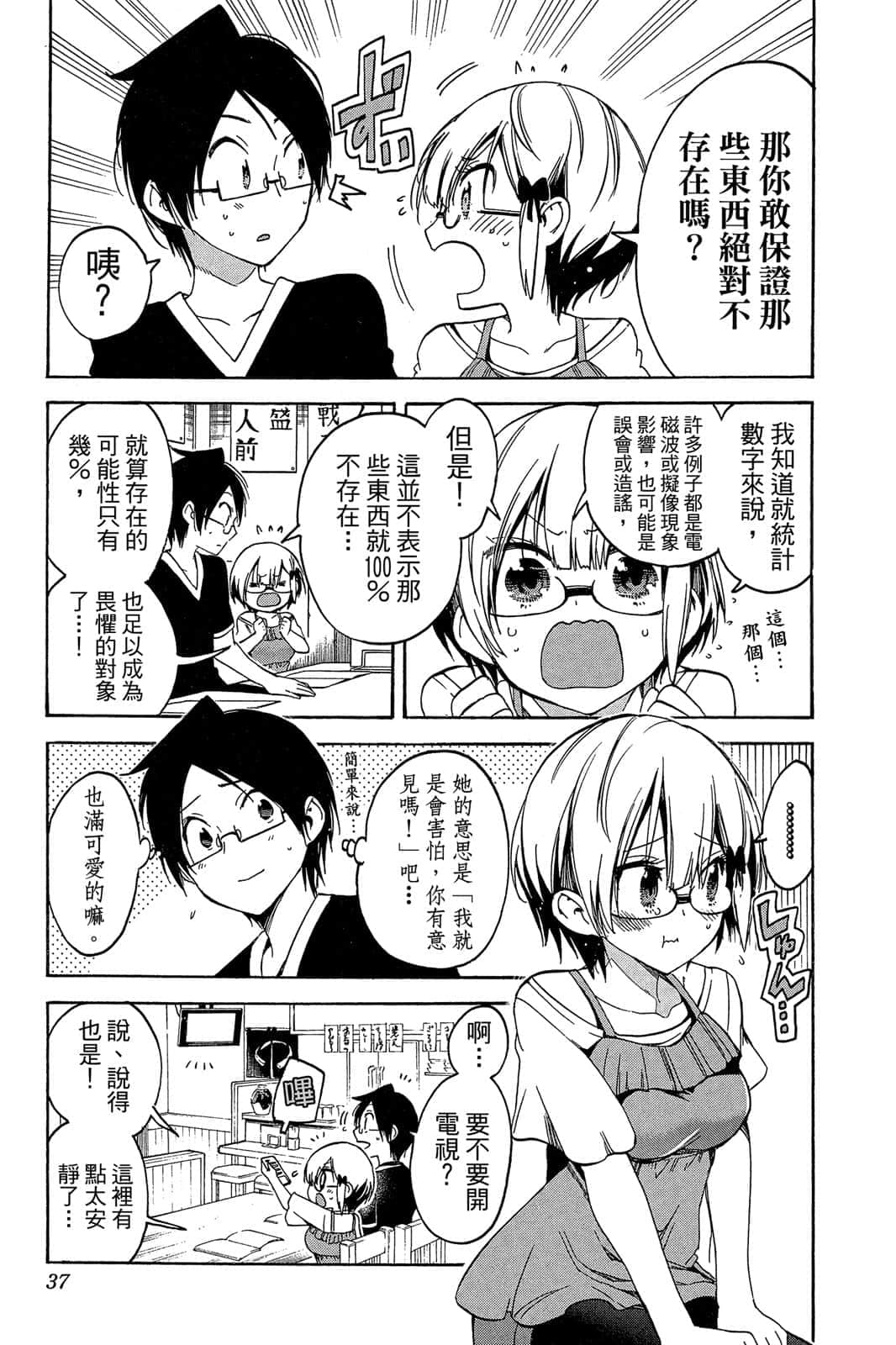 Page 36