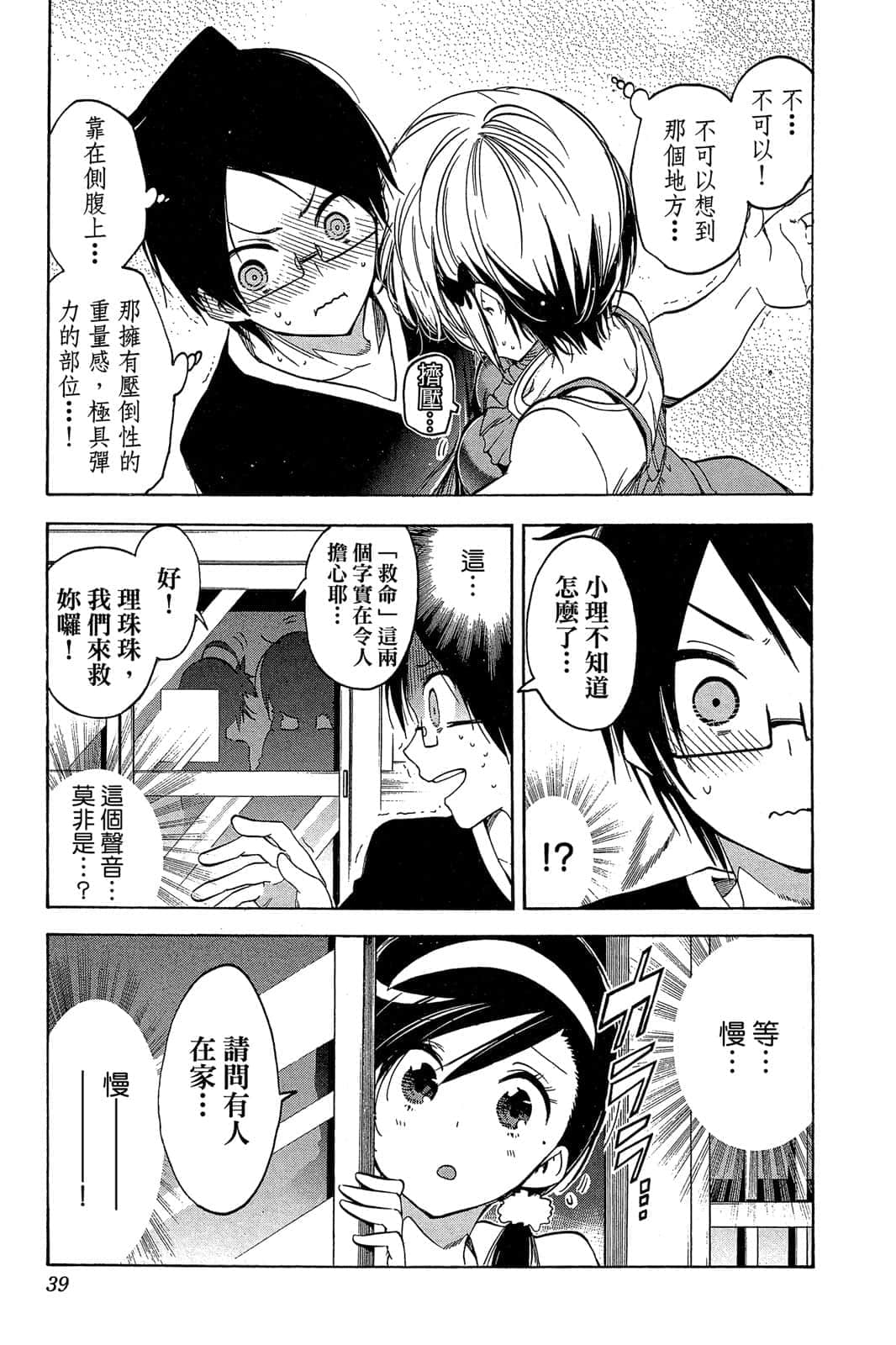 Page 38