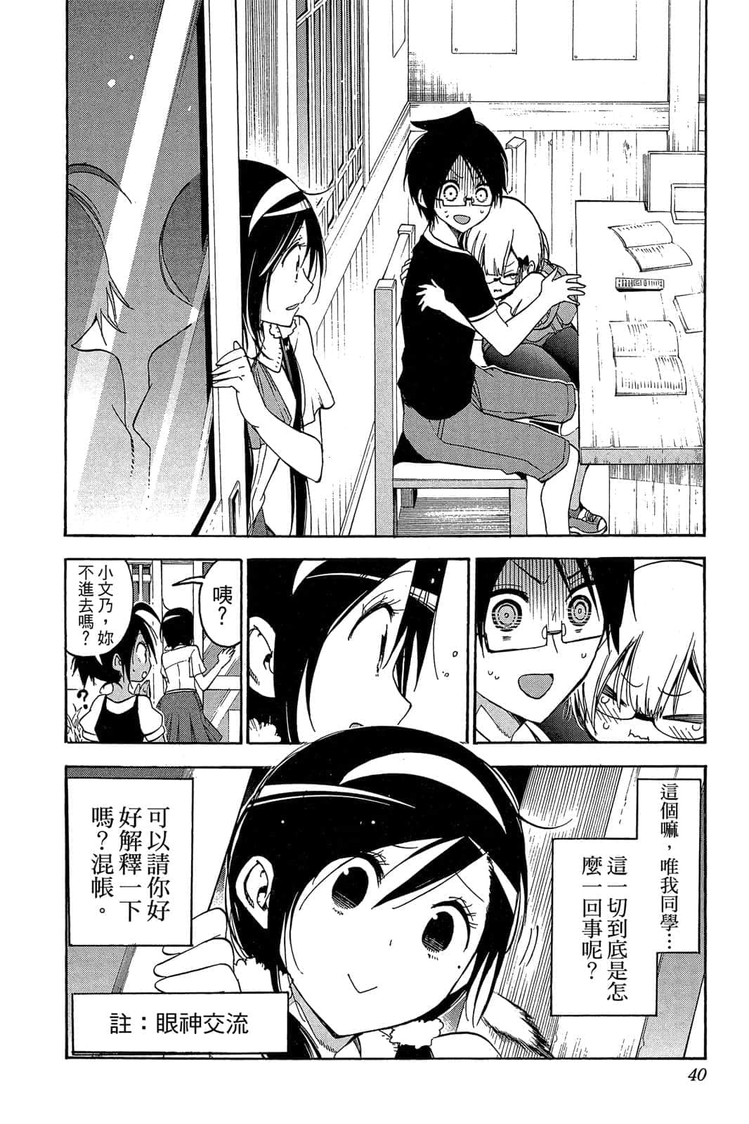 Page 39