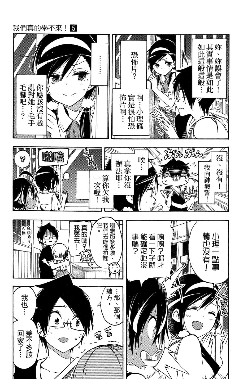 Page 40