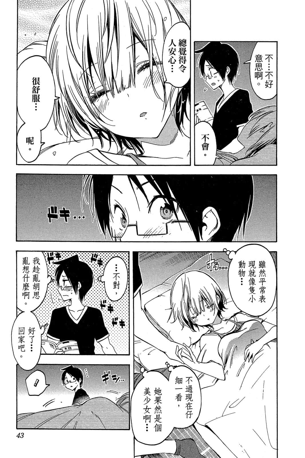 Page 42