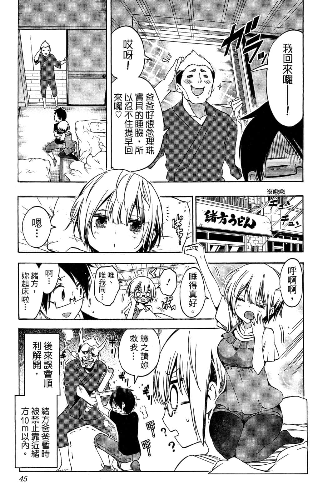 Page 44