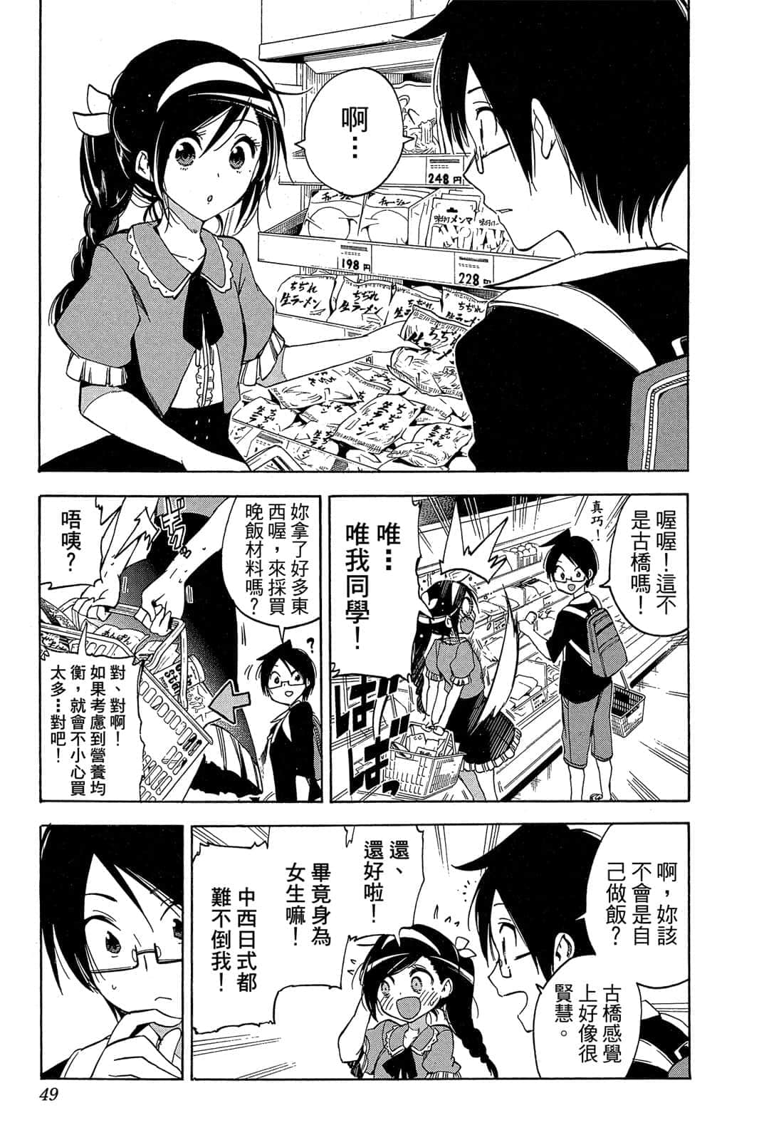 Page 48