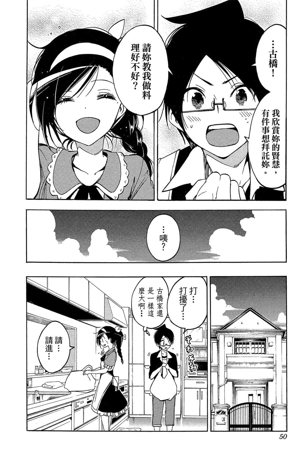 Page 49