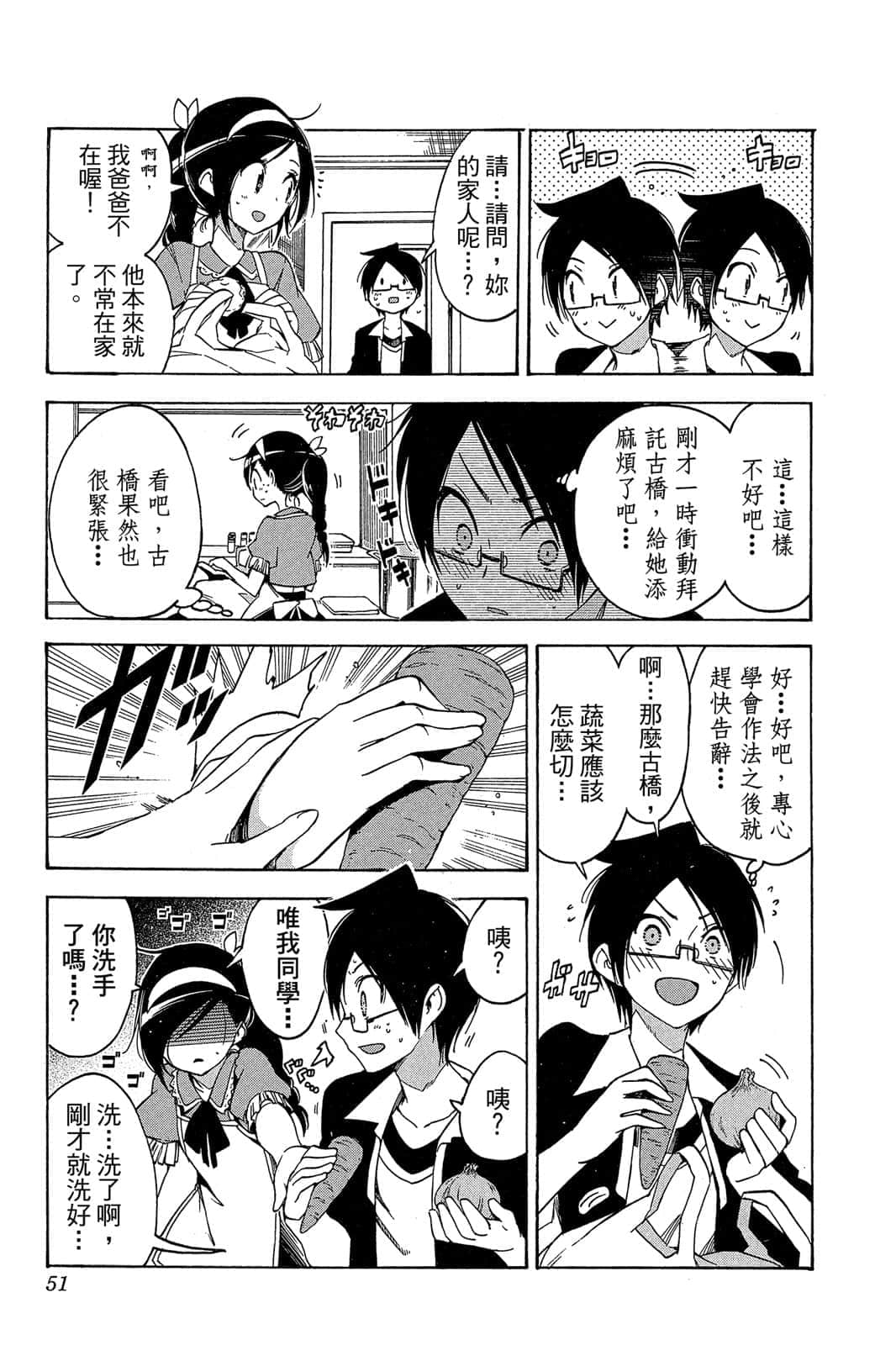 Page 50