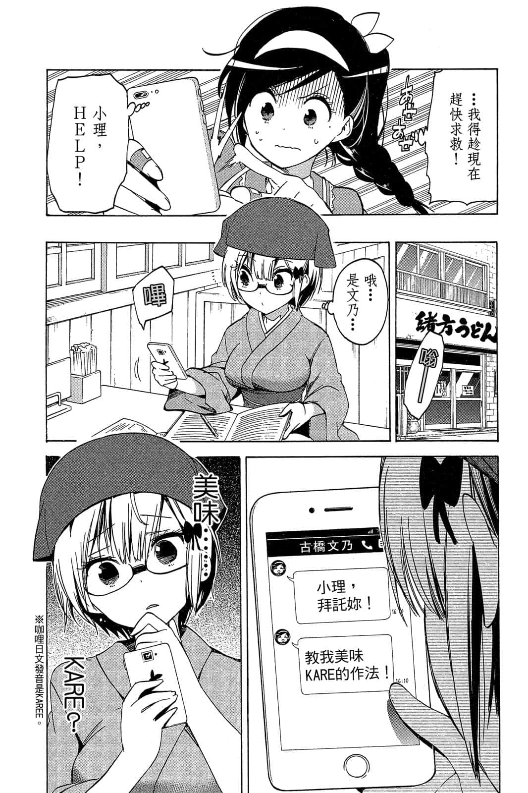 Page 53