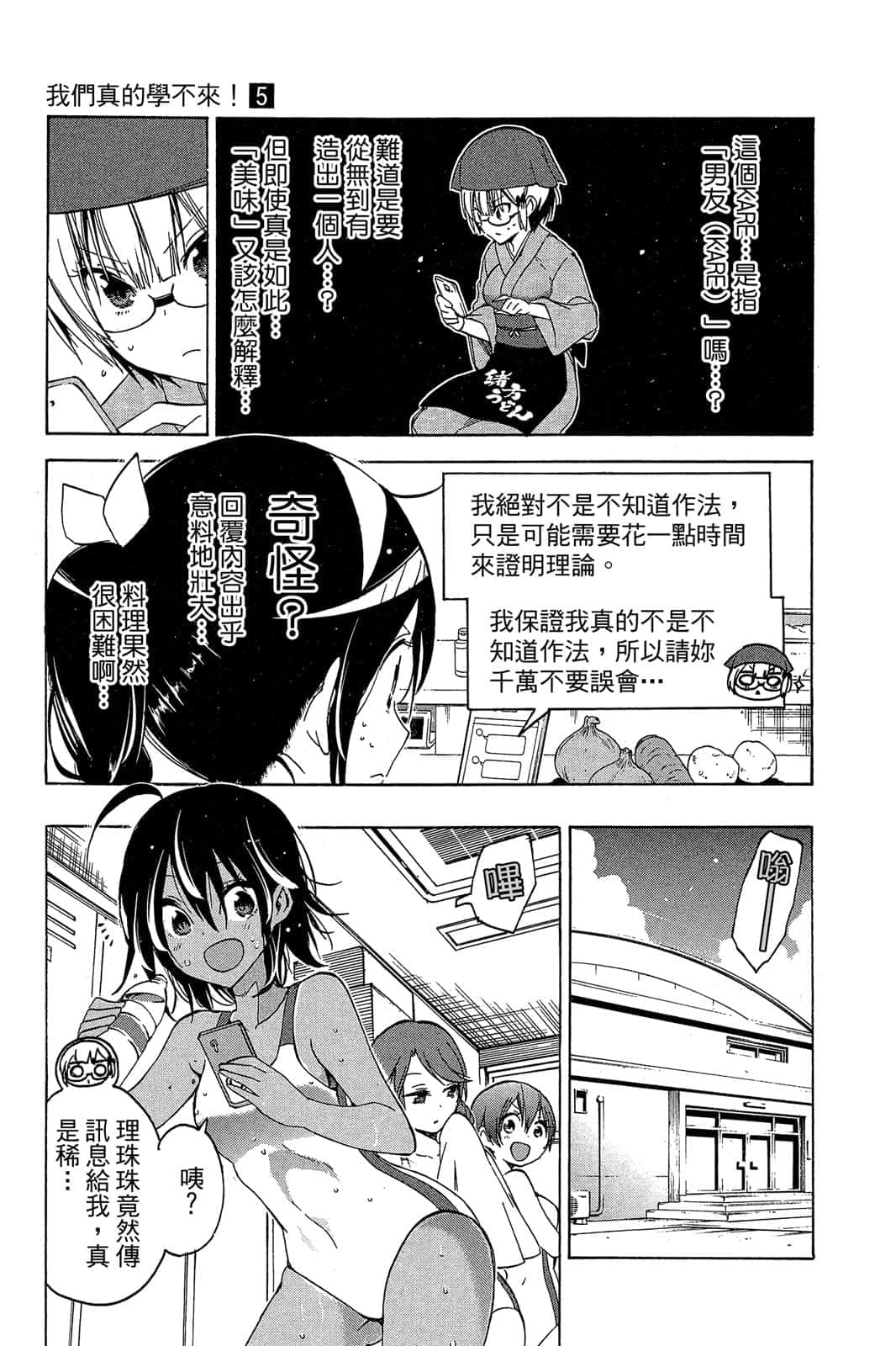 Page 54