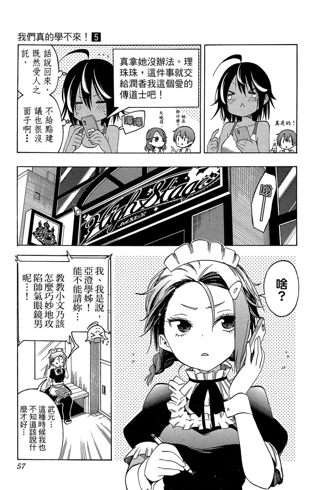 Page 56
