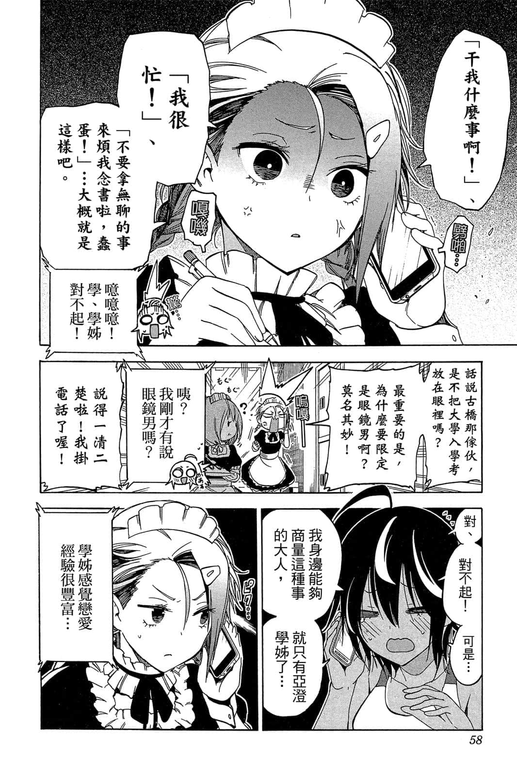 Page 57