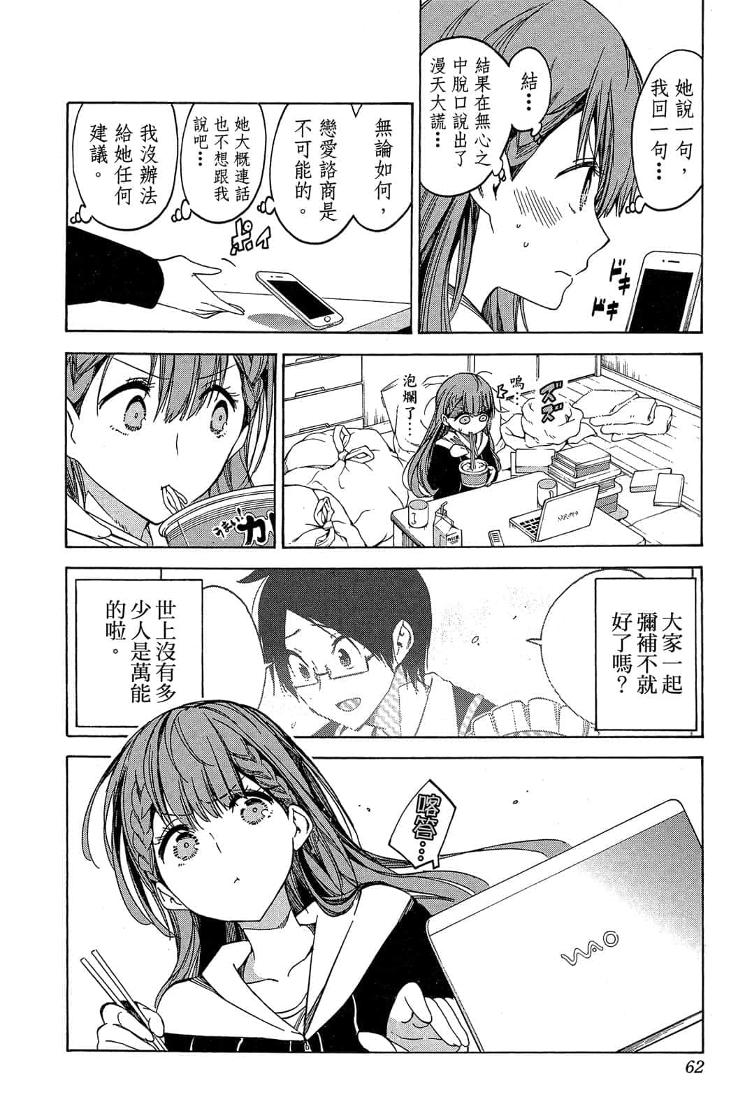 Page 61