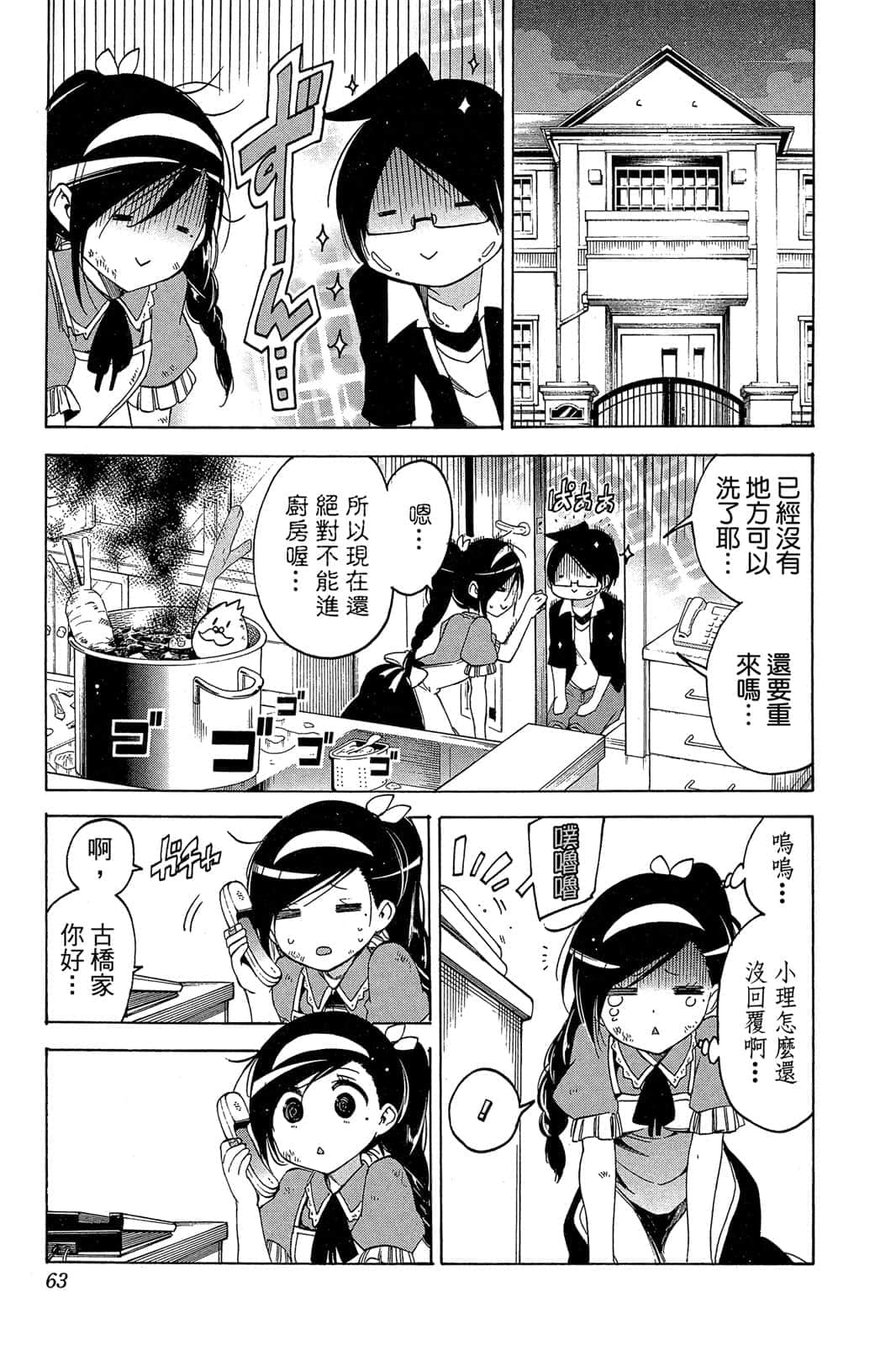 Page 62