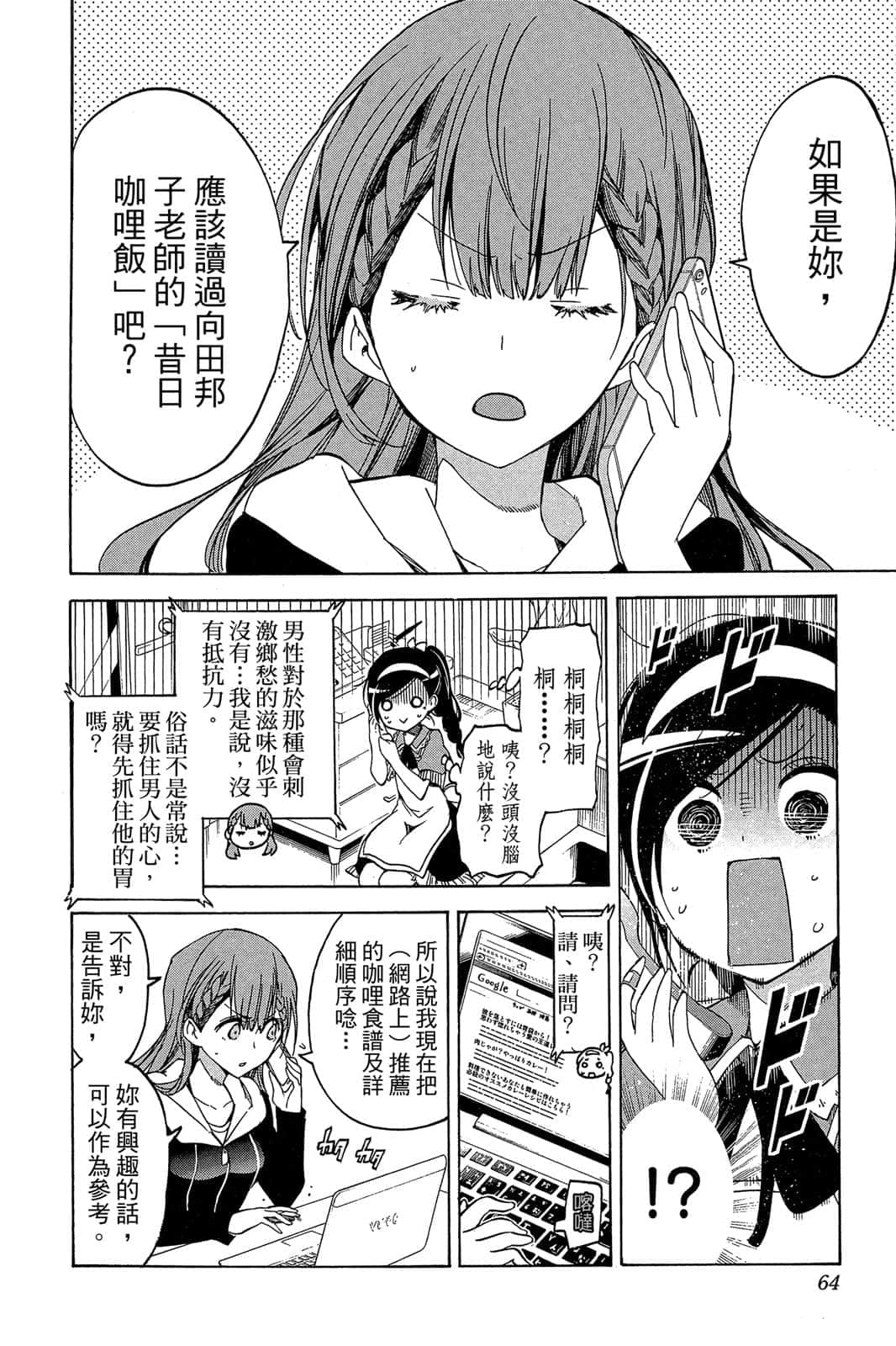 Page 63