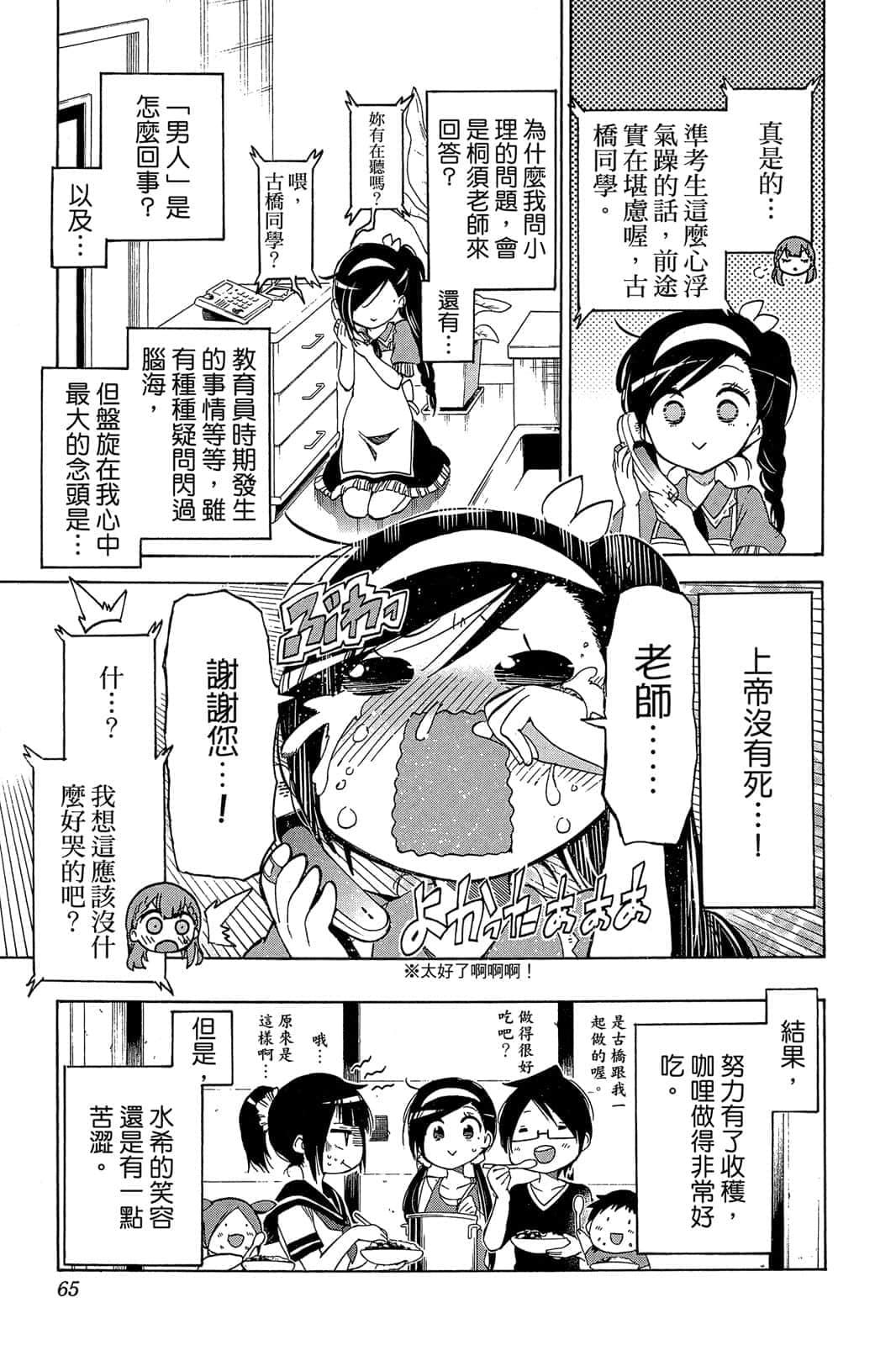 Page 64