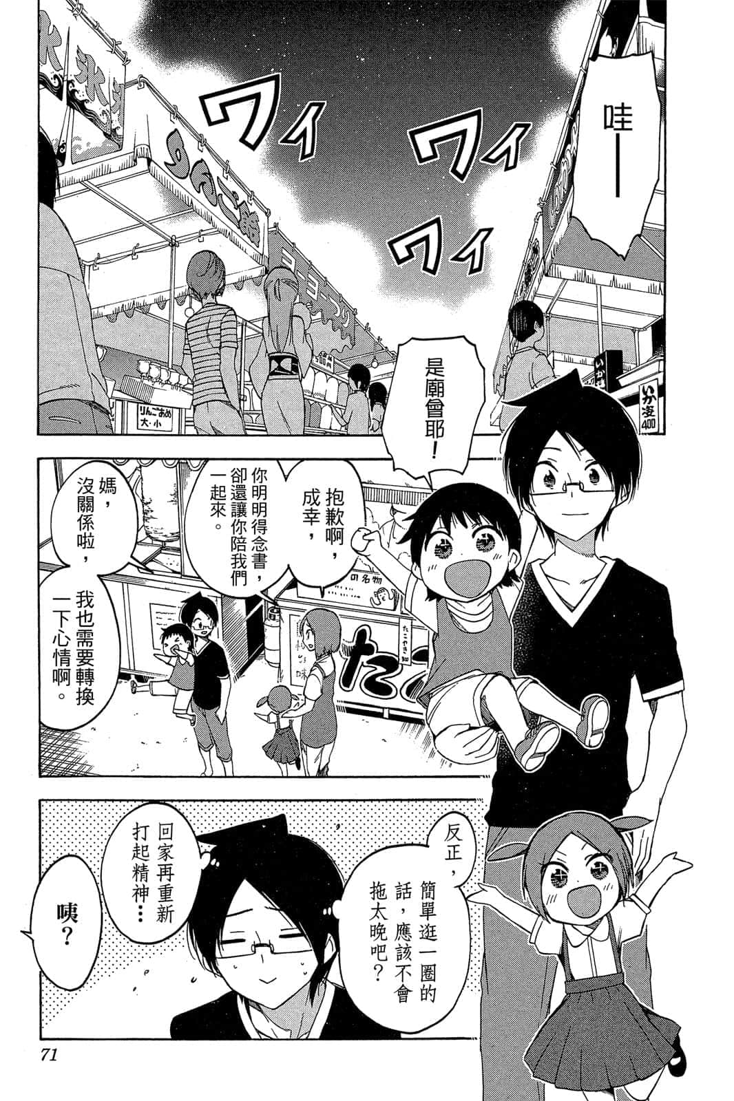 Page 70