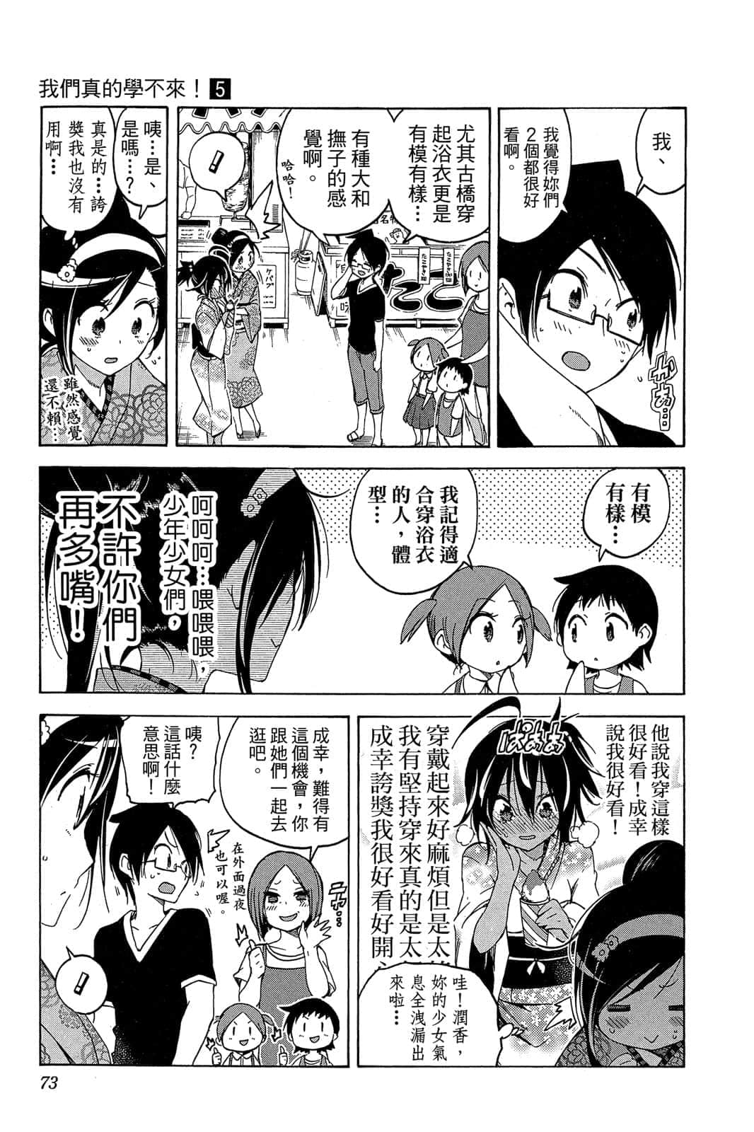 Page 72