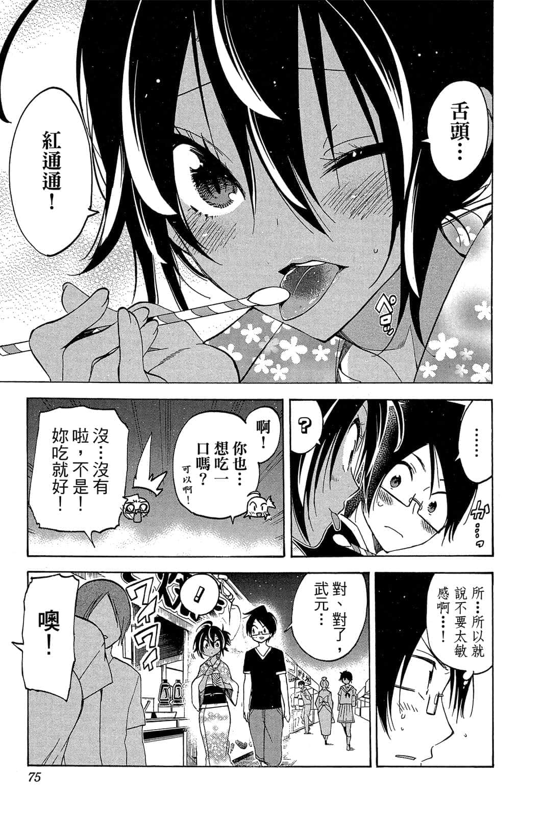 Page 74