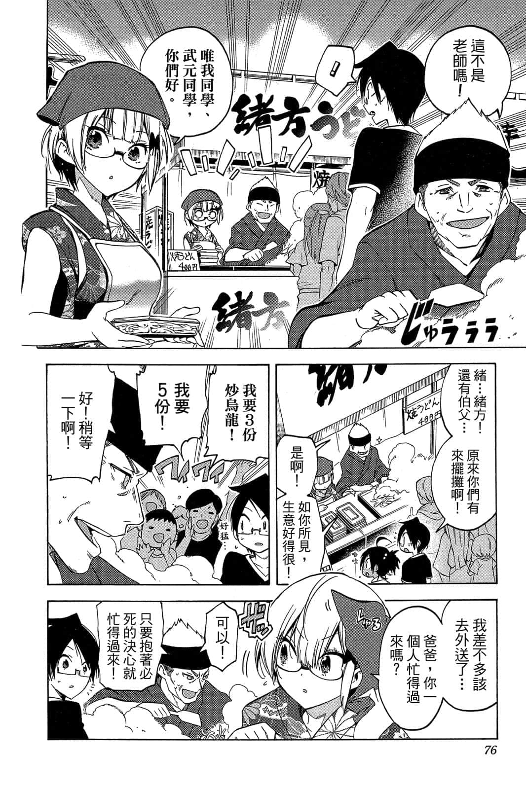 Page 75