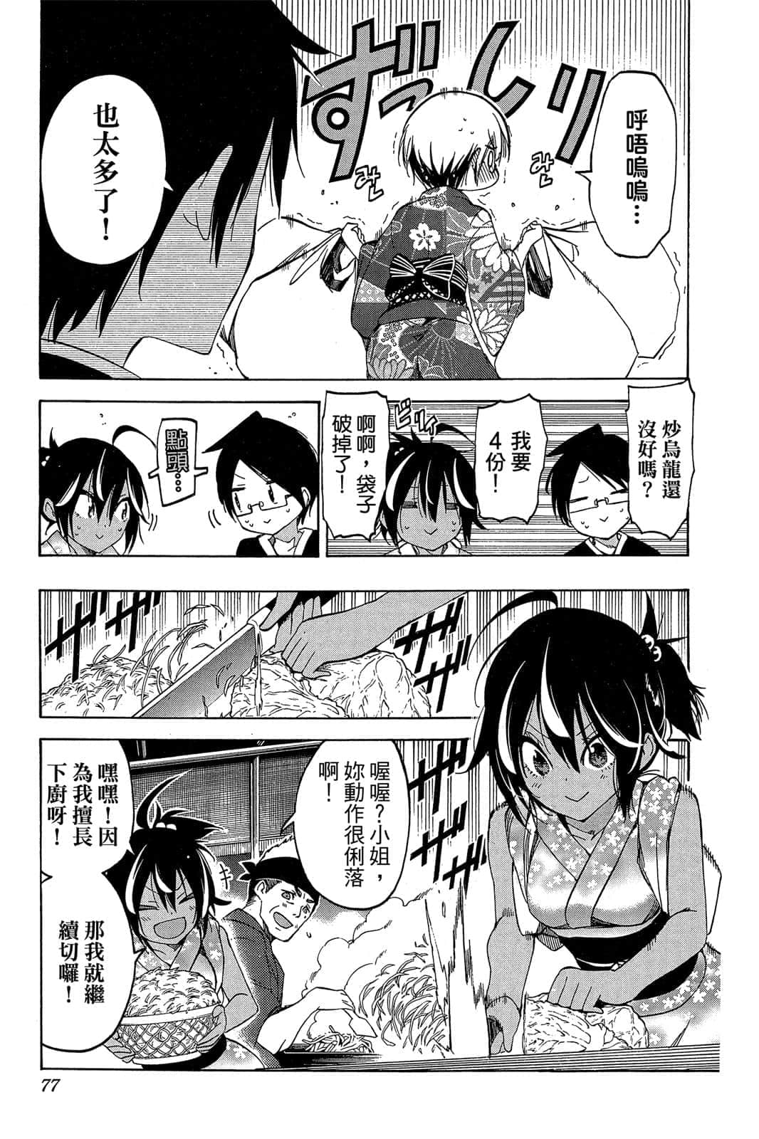 Page 76