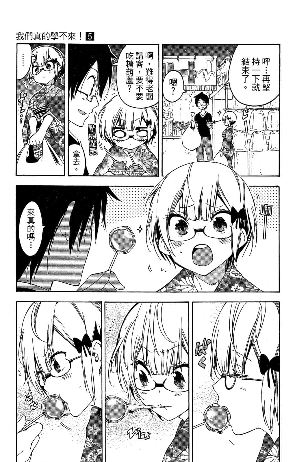 Page 78