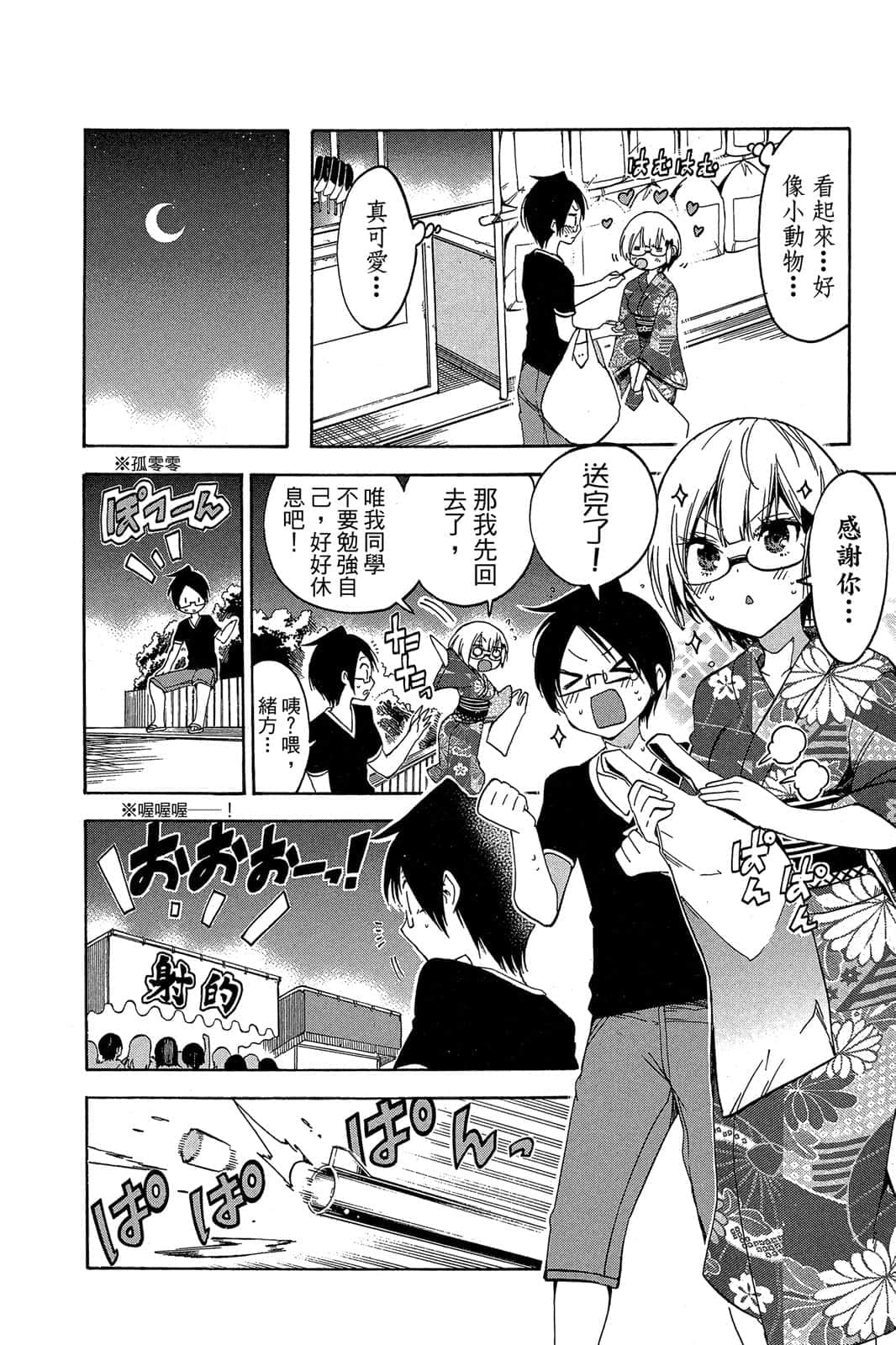 Page 79