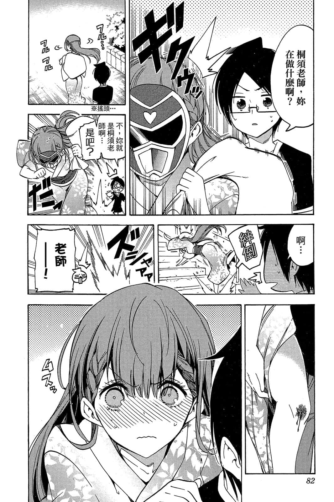 Page 81