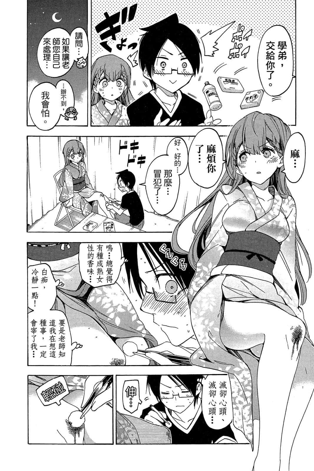 Page 83